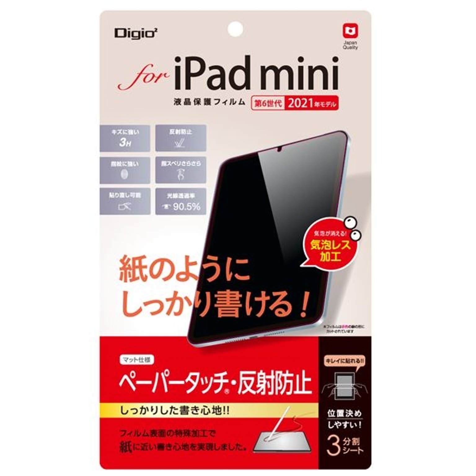 スマホアクセサリ