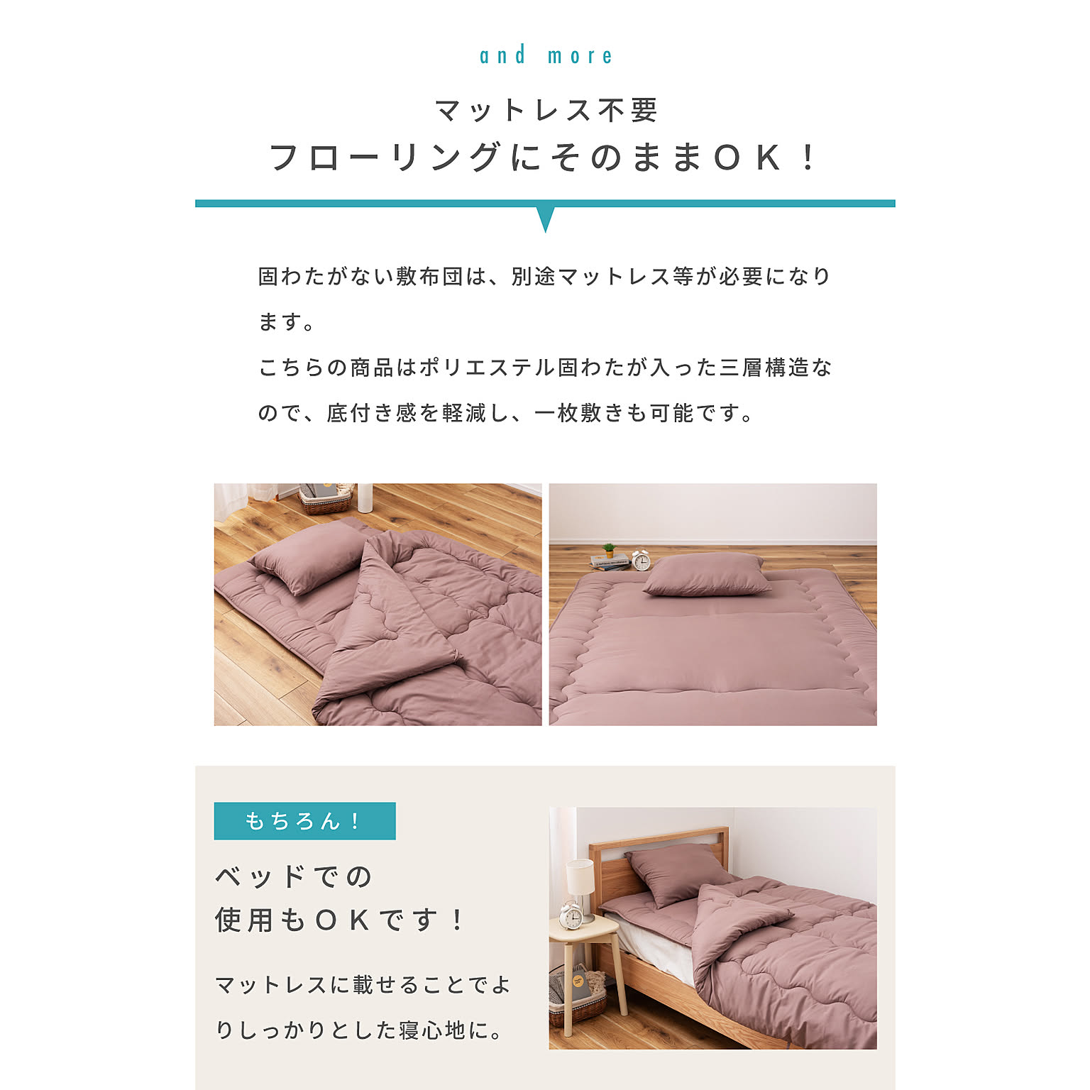 布団セット