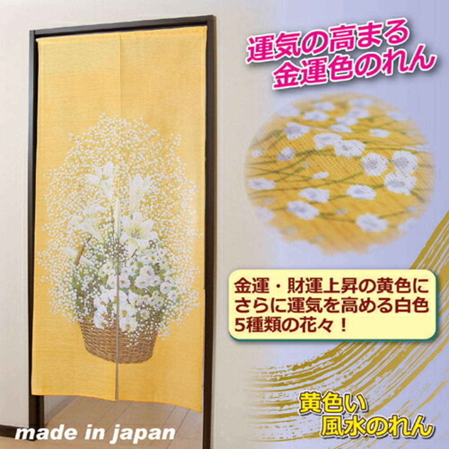 のれん・すだれ