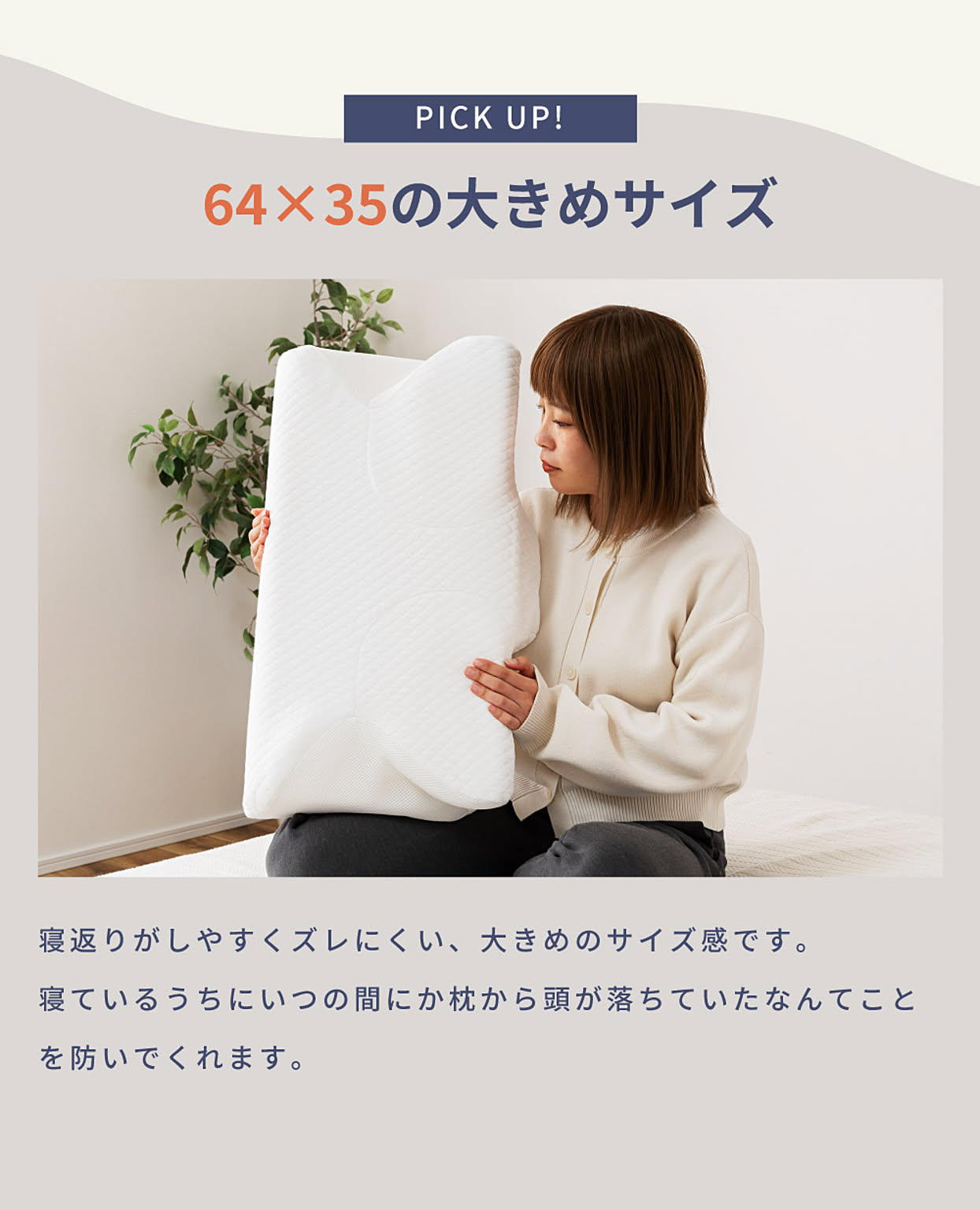 枕