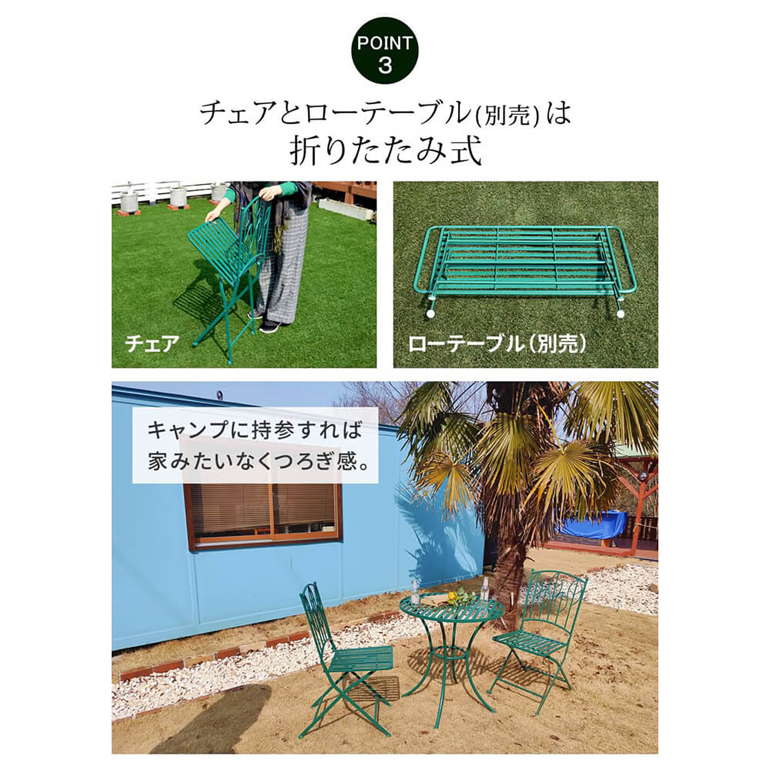 ガーデンファニチャー