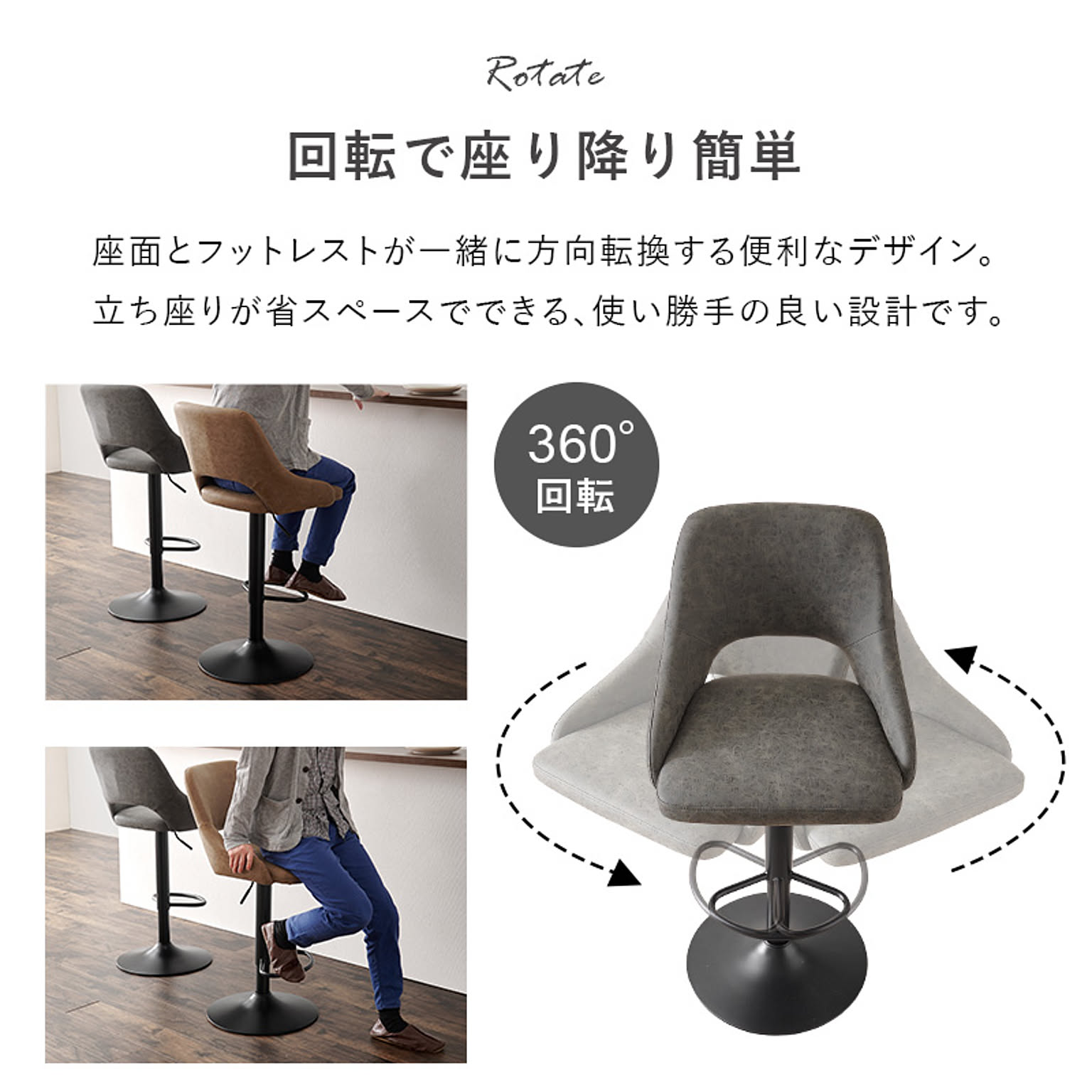 カウンターチェア