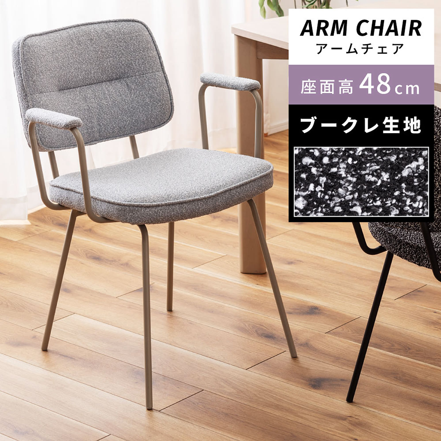 ダイニングチェア