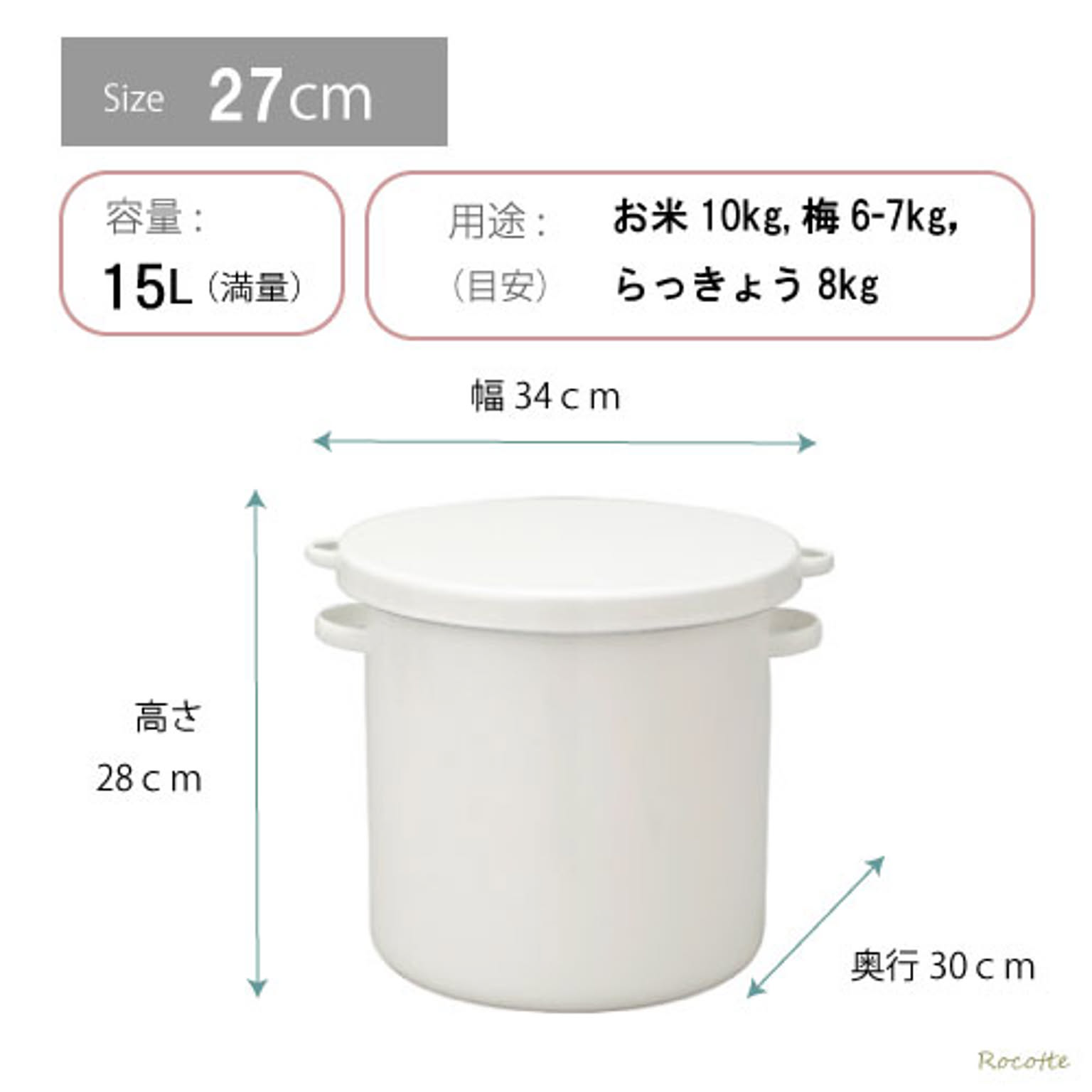 保存容器・キャニスター
