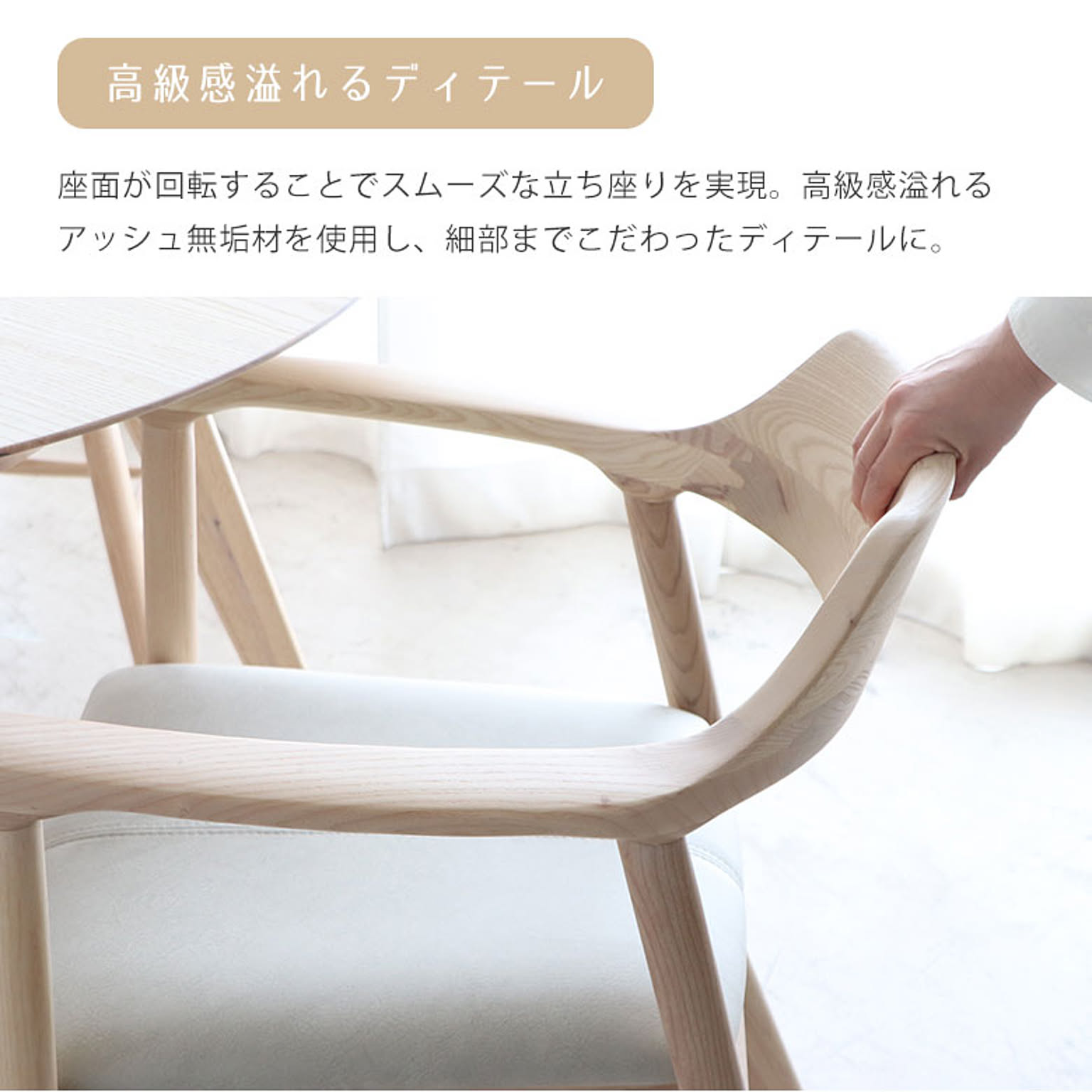 ダイニングチェア