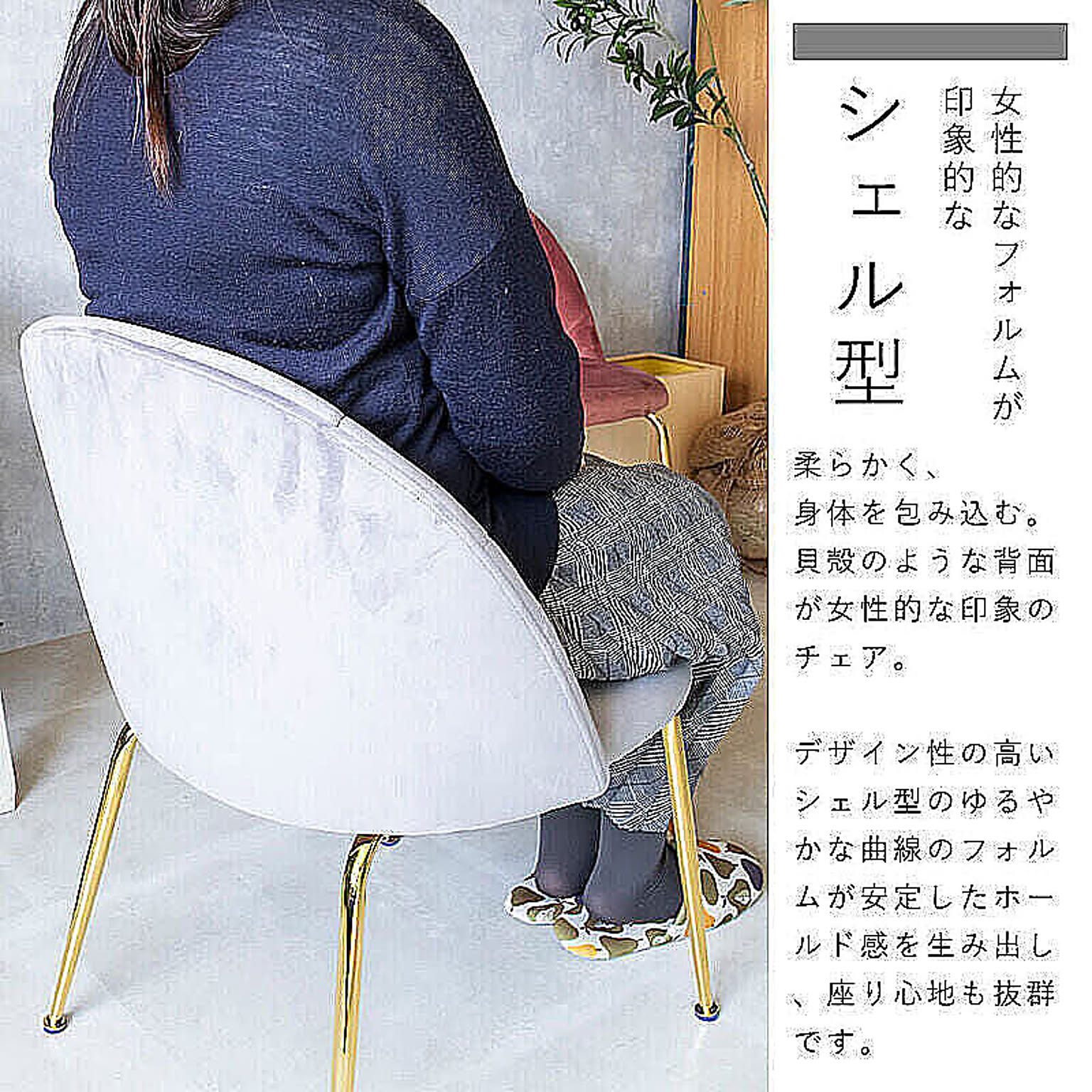 ダイニングチェア