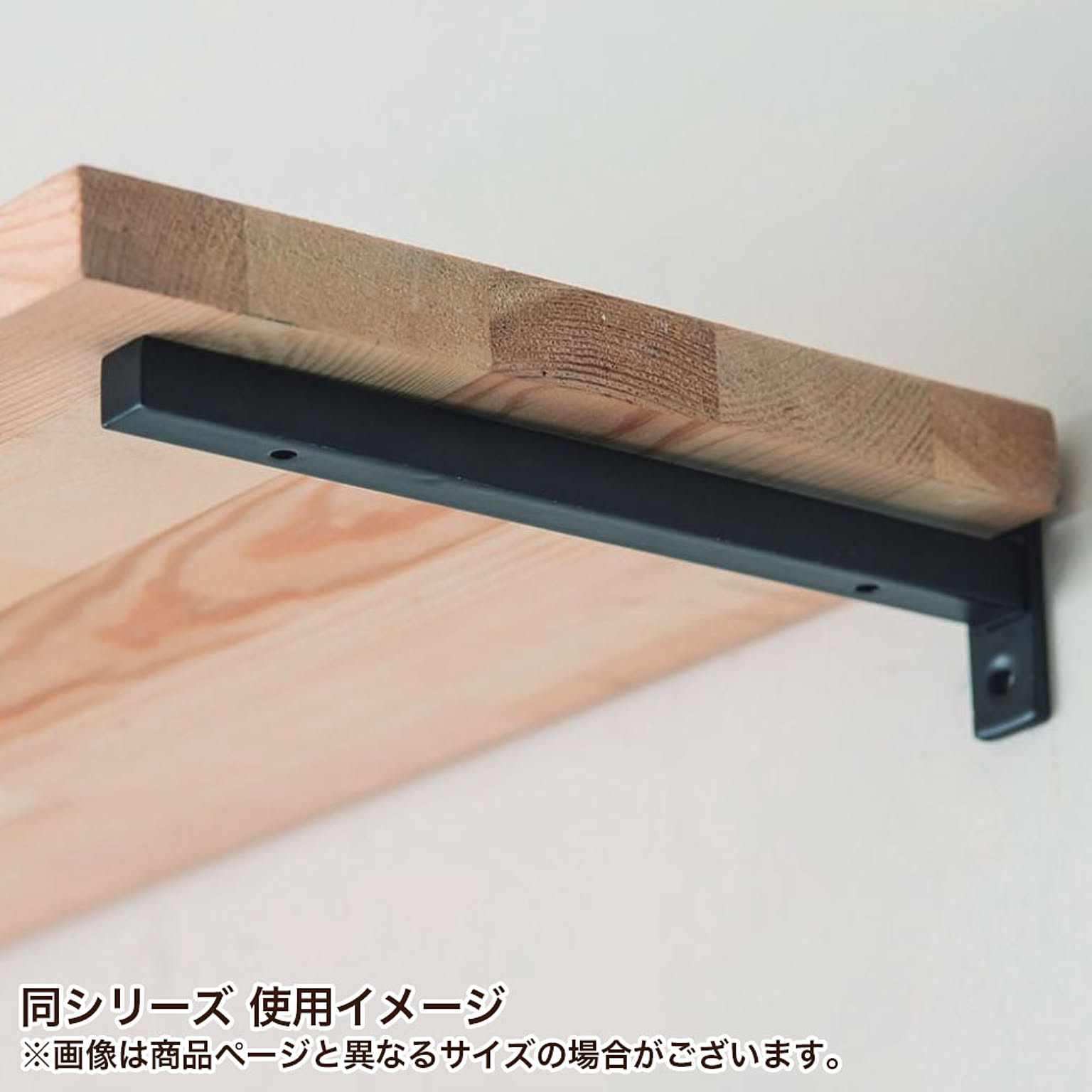 棚受・棚柱