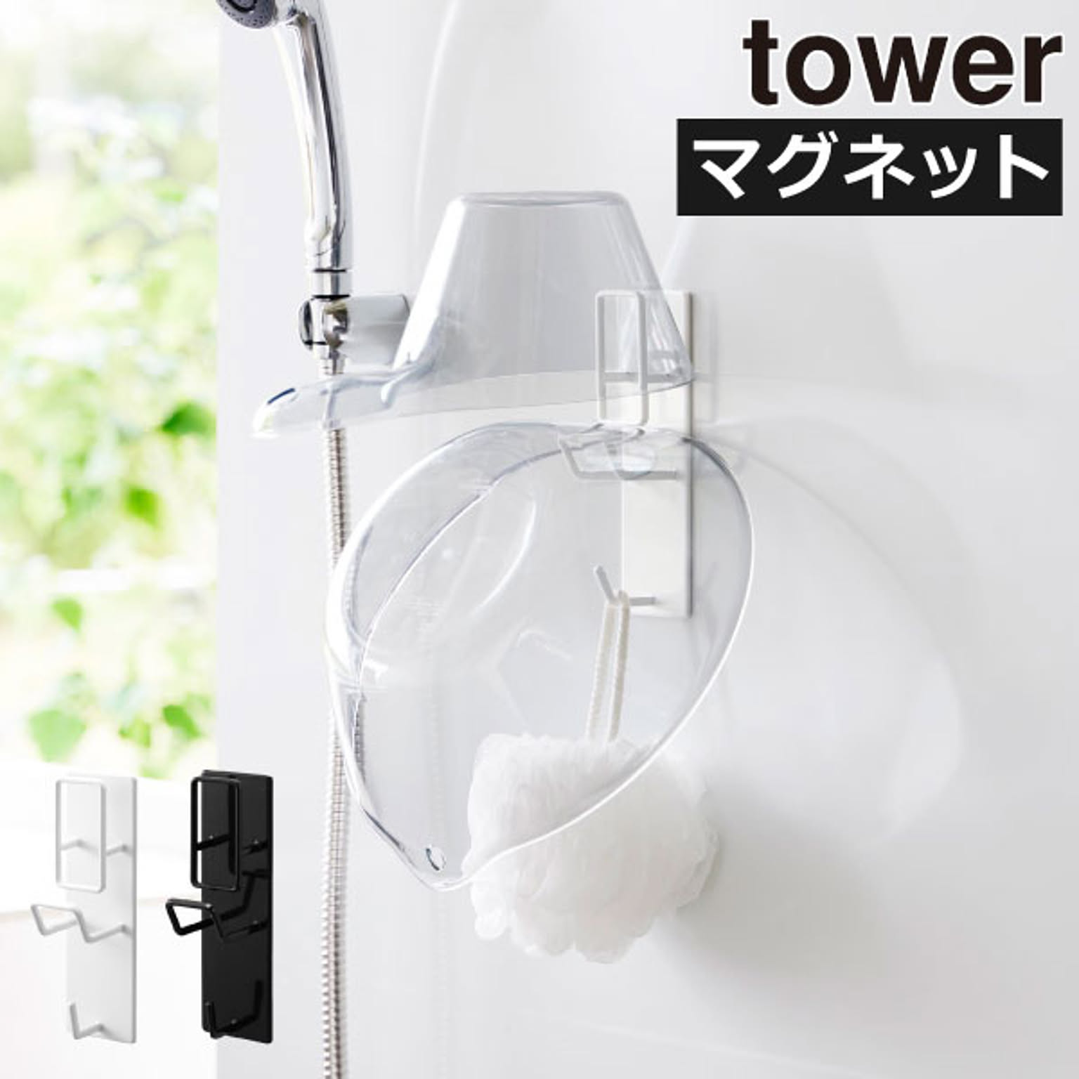 浴室用ラック