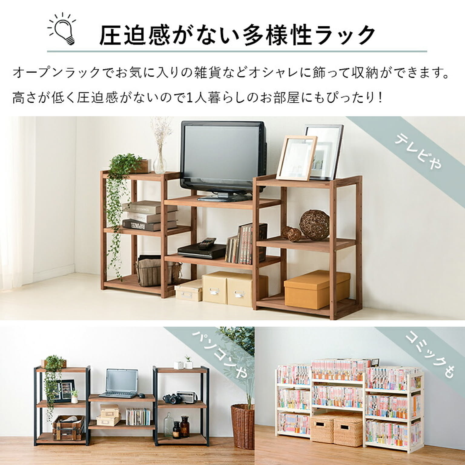 ブックシェルフ・本棚