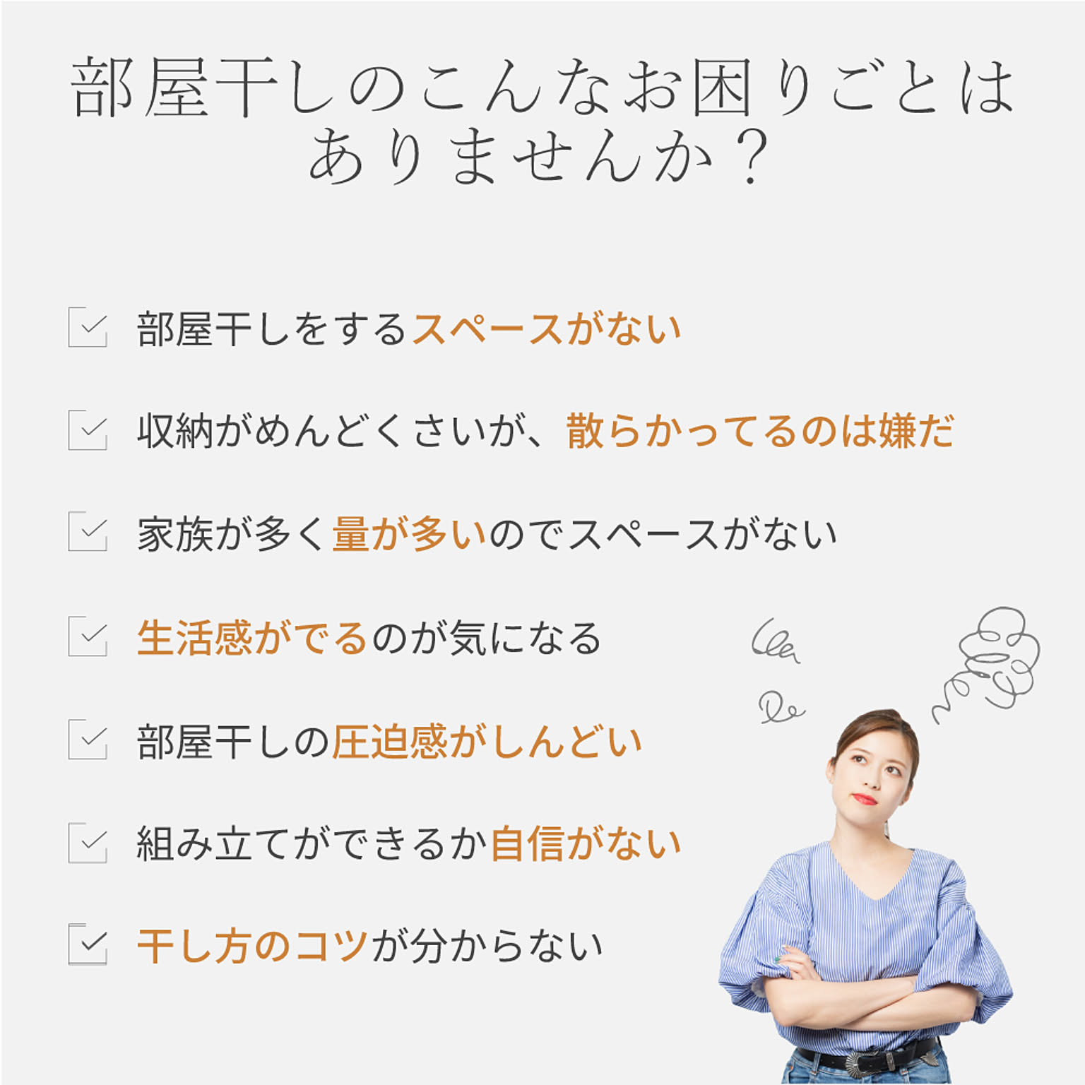 物干スタンド