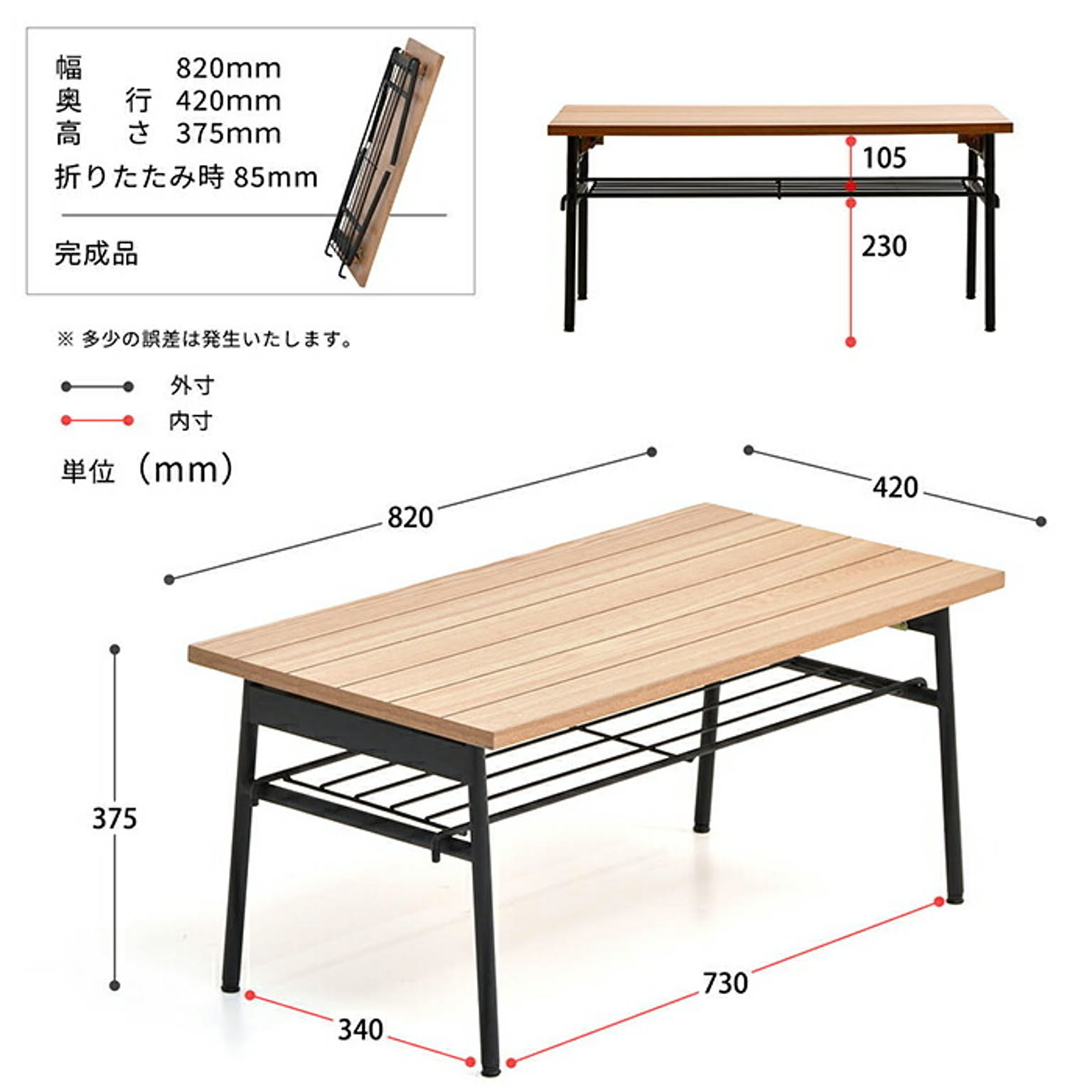 センターテーブル・ローテーブル