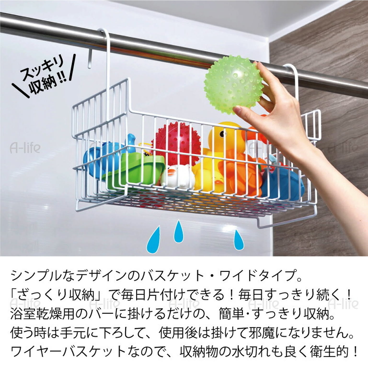 浴室用ラック