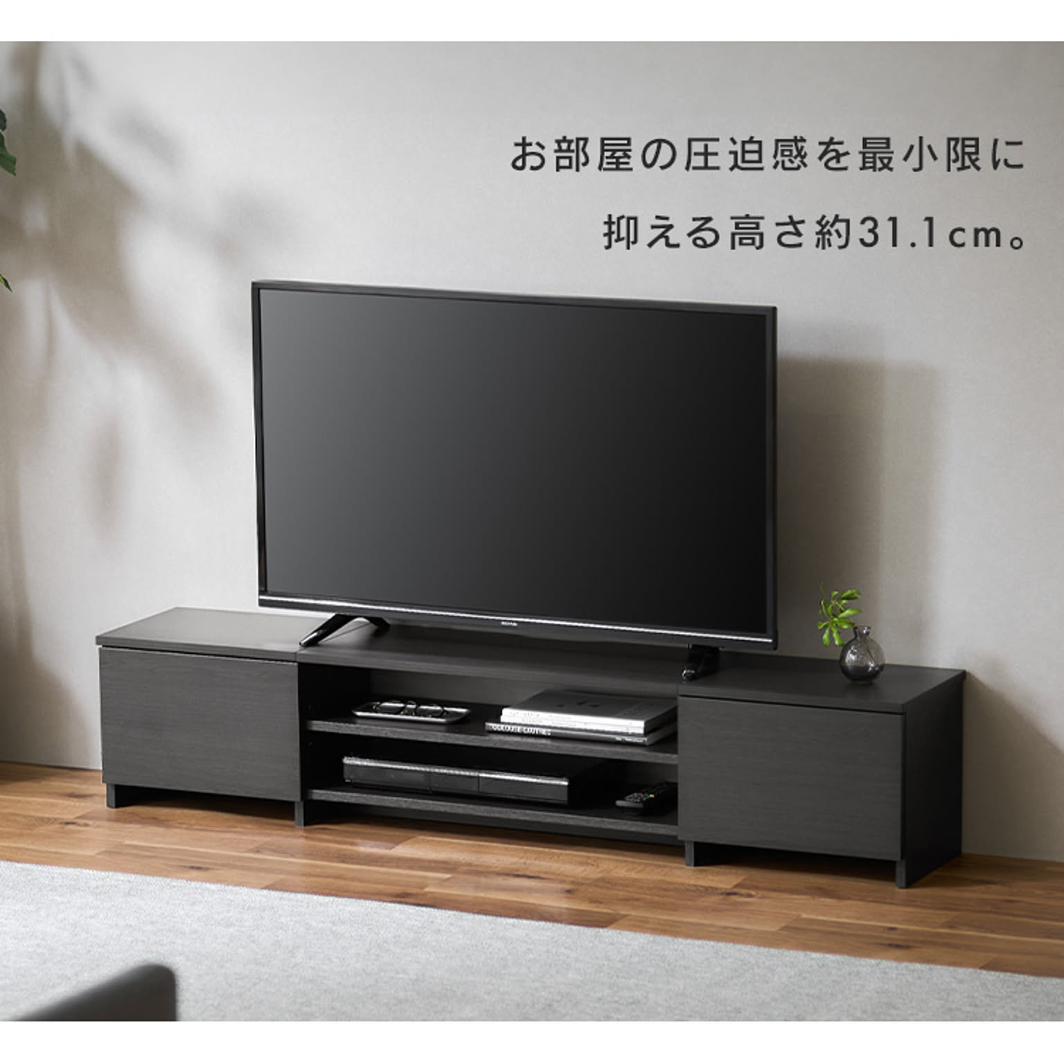 ロータイプテレビ台