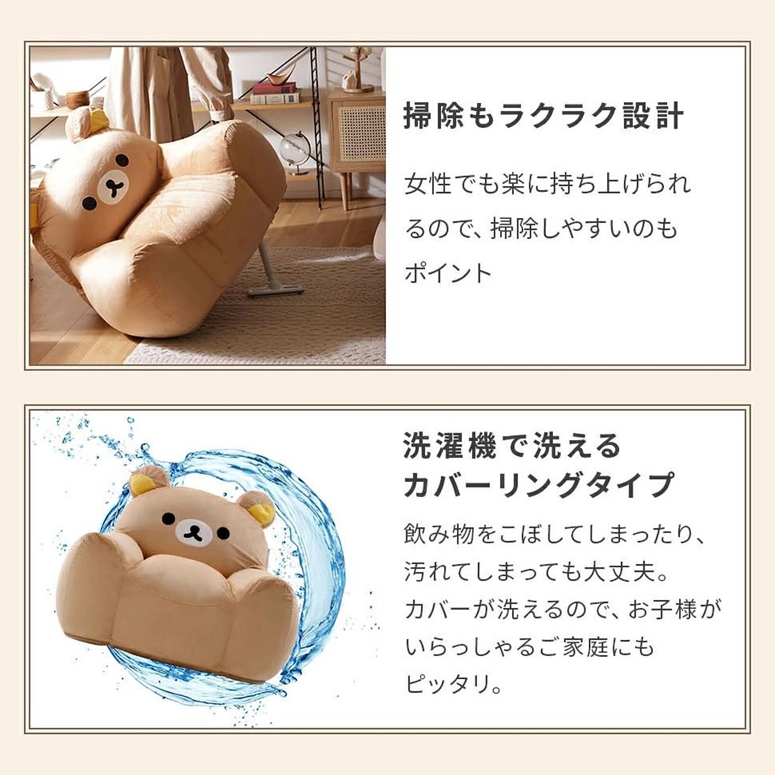 ビーズクッション・カバー