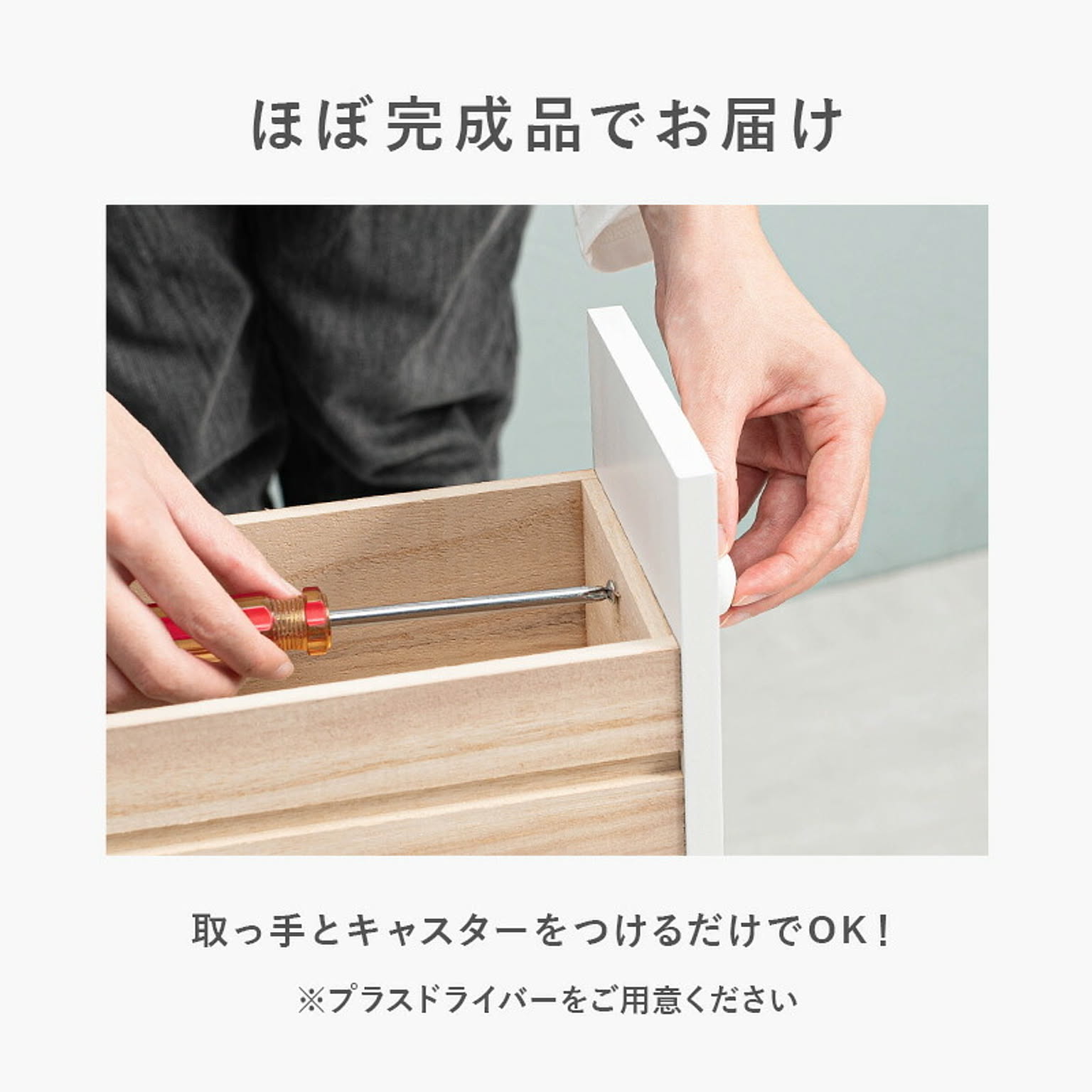 トイレ収納