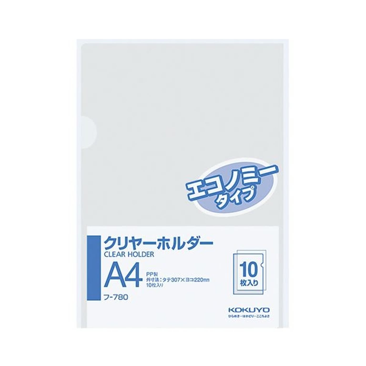 クリアケース・クリアファイル
