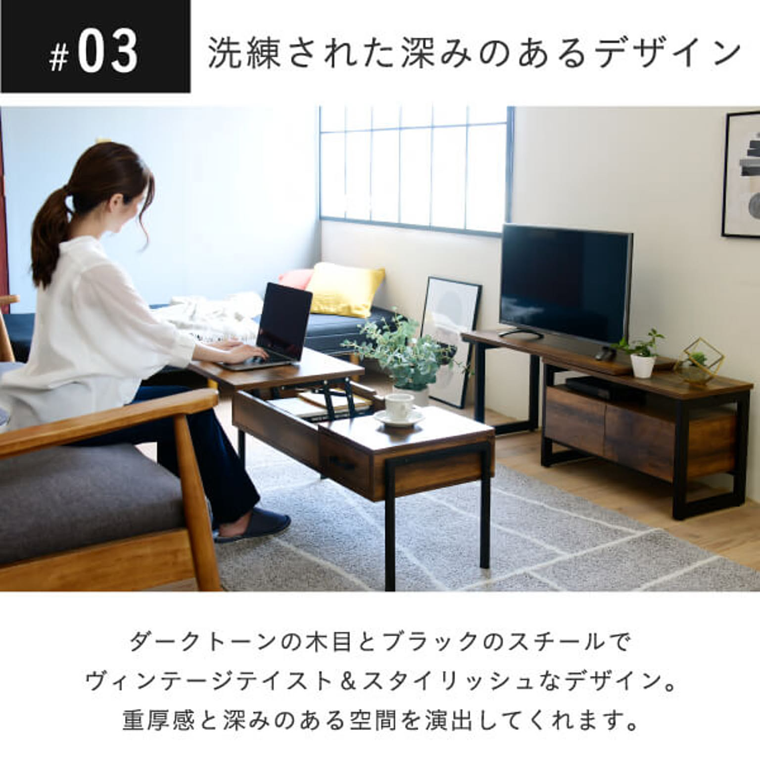 センターテーブル・ローテーブル
