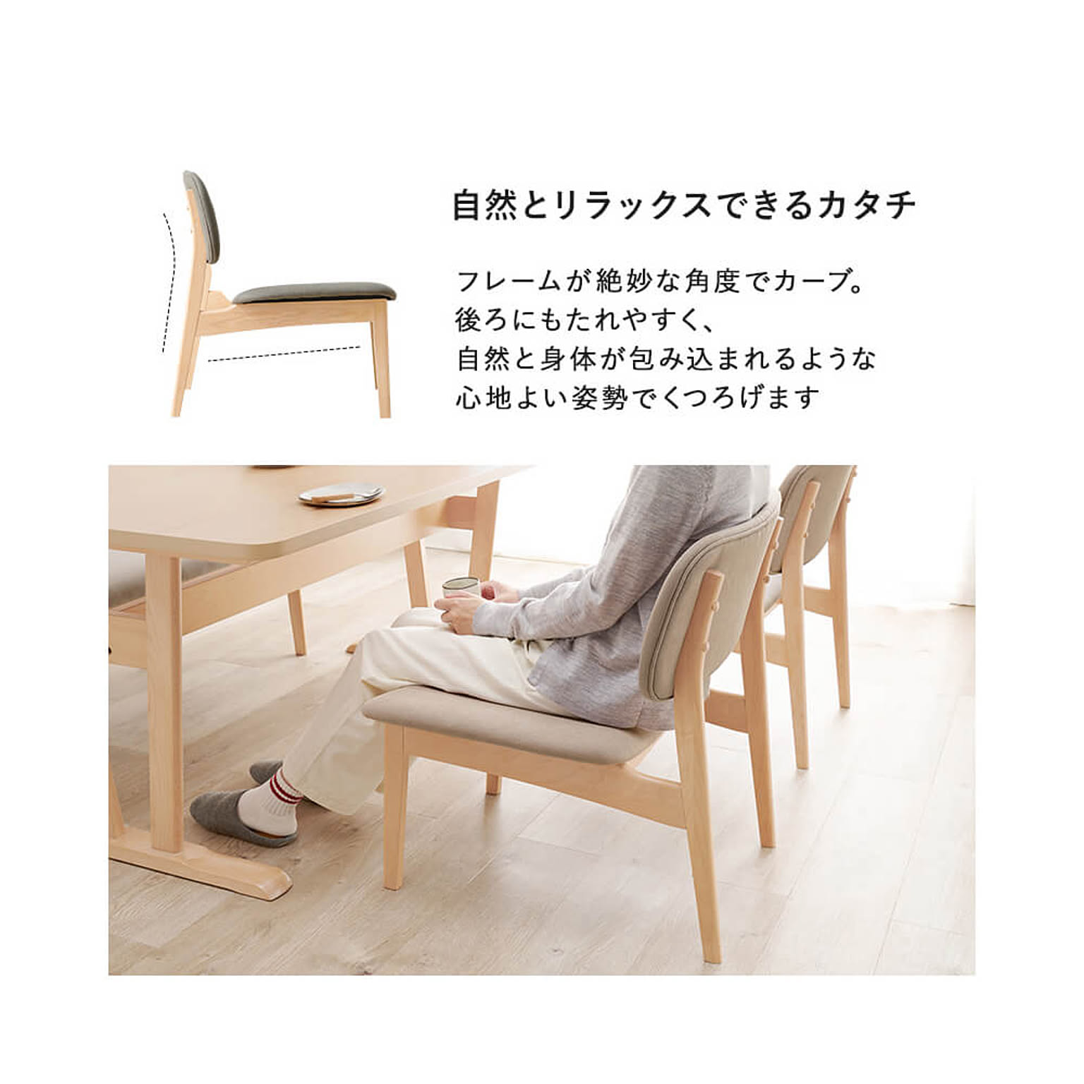 ダイニングチェア