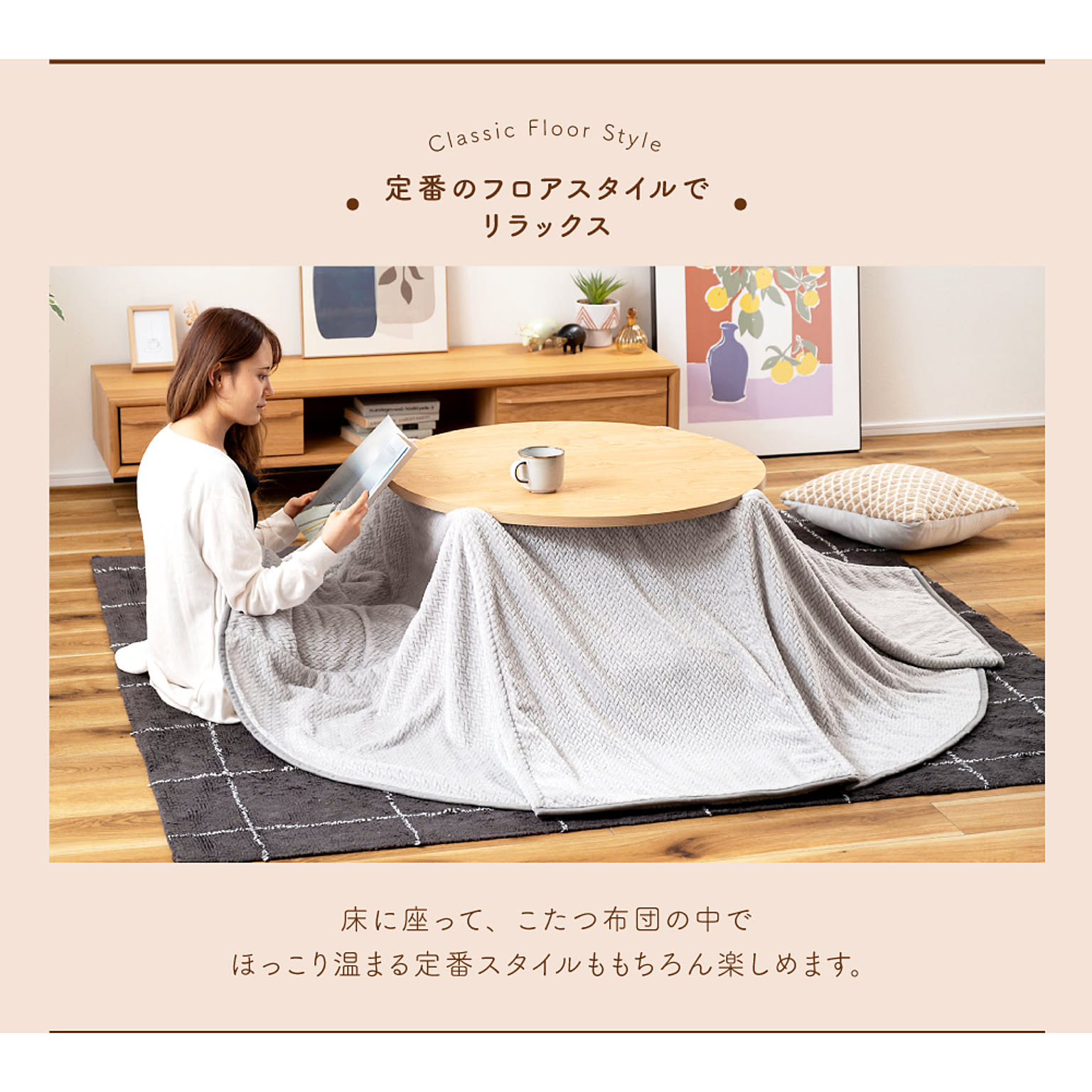 こたつ布団