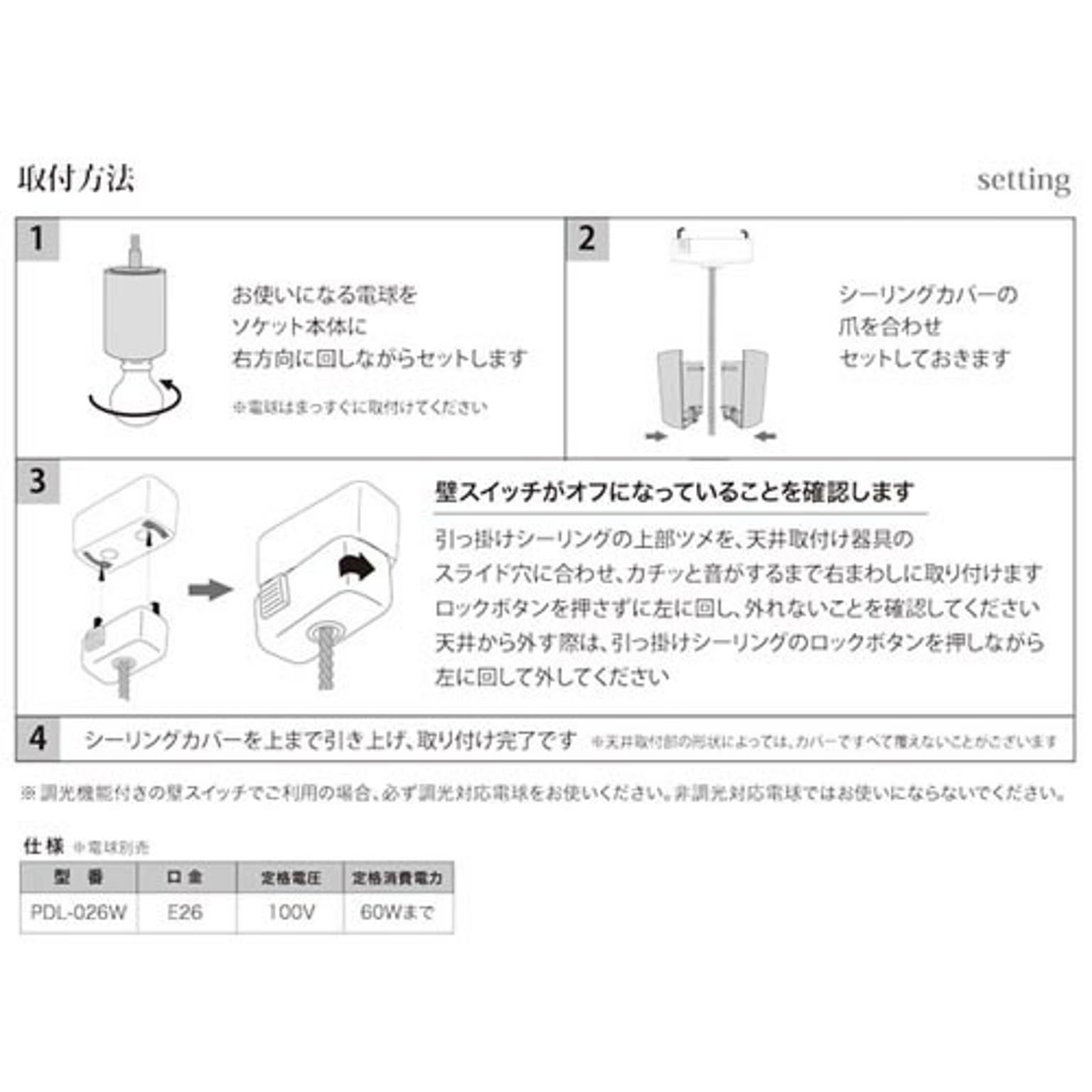 ペンダントライト