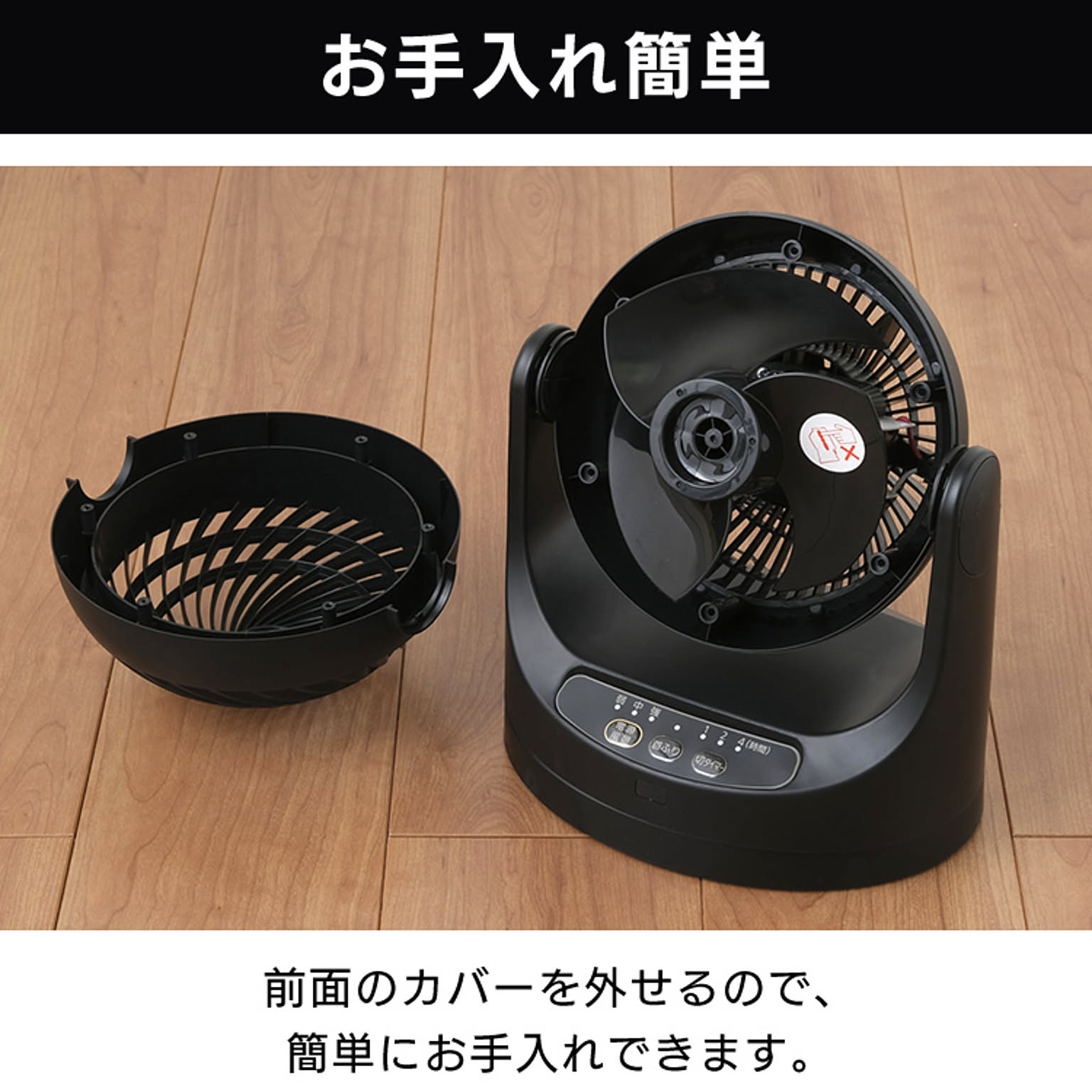 サーキュレーター