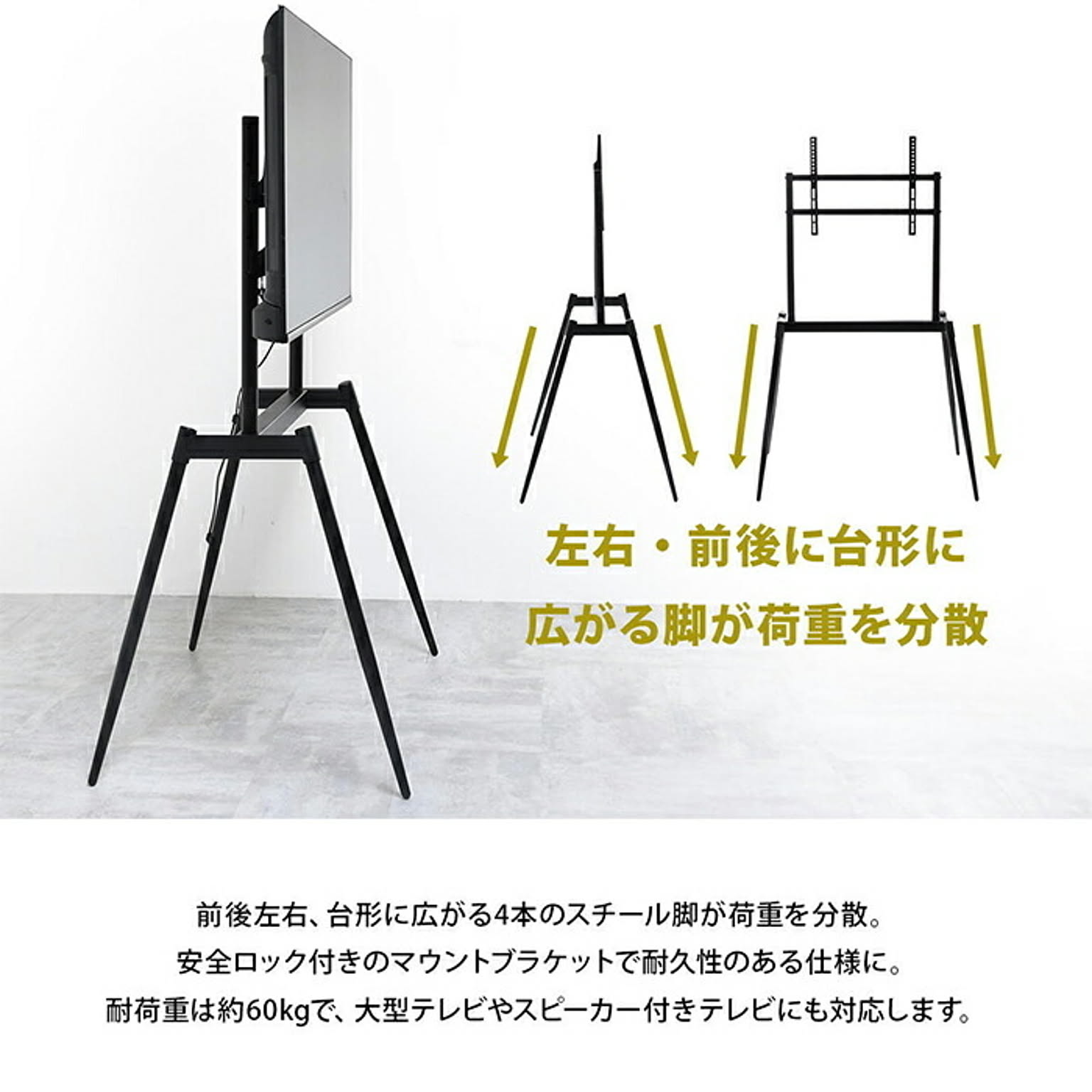 テレビスタンド