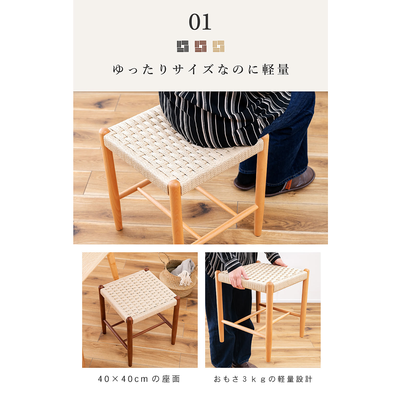 スツール・丸椅子