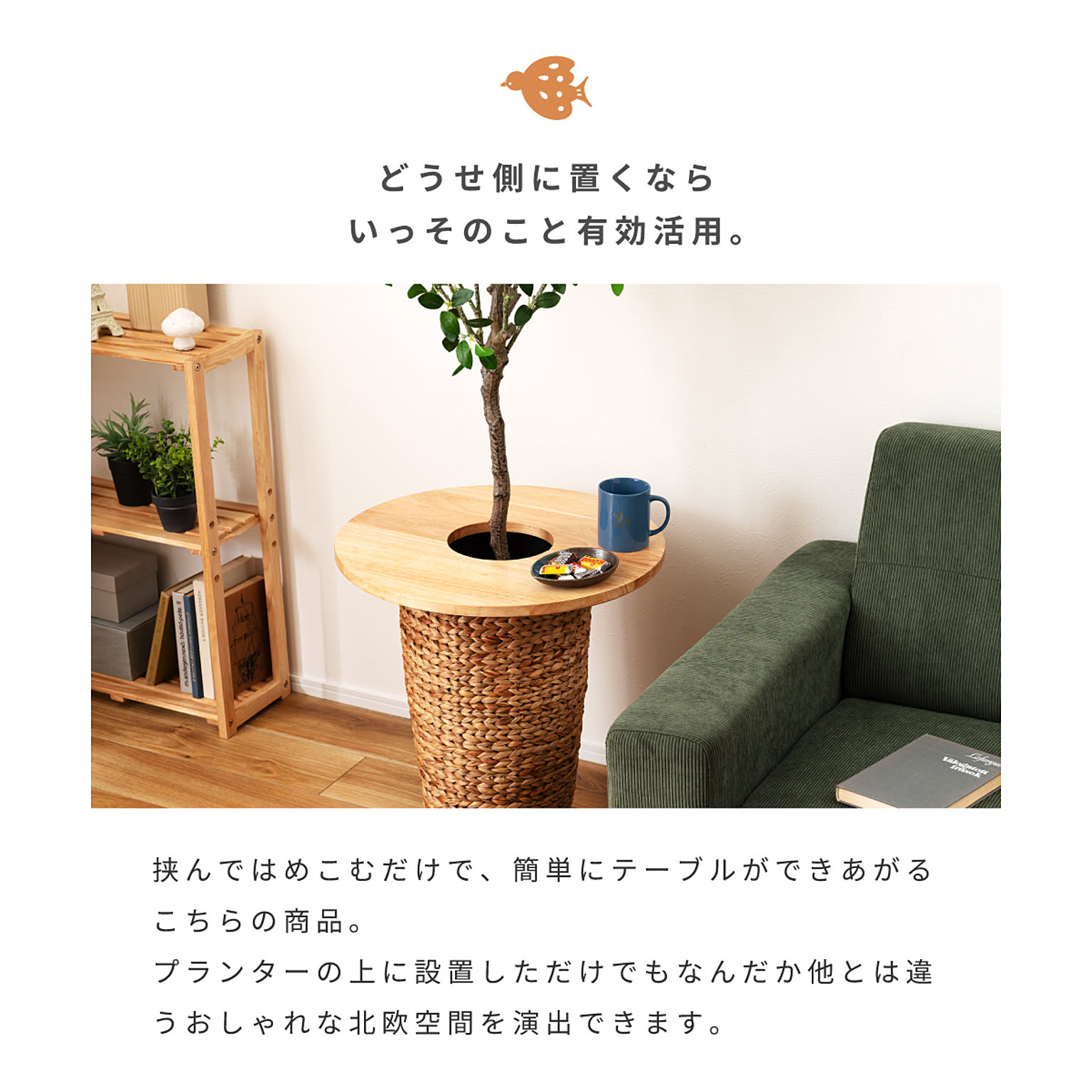 サイドテーブル・ナイトテーブル