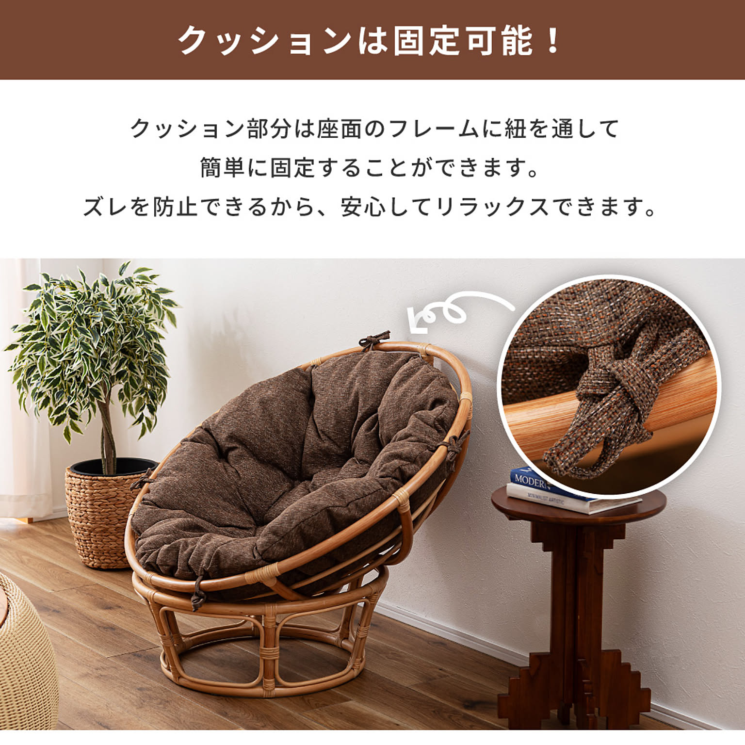 ラウンジチェア・パーソナルチェア