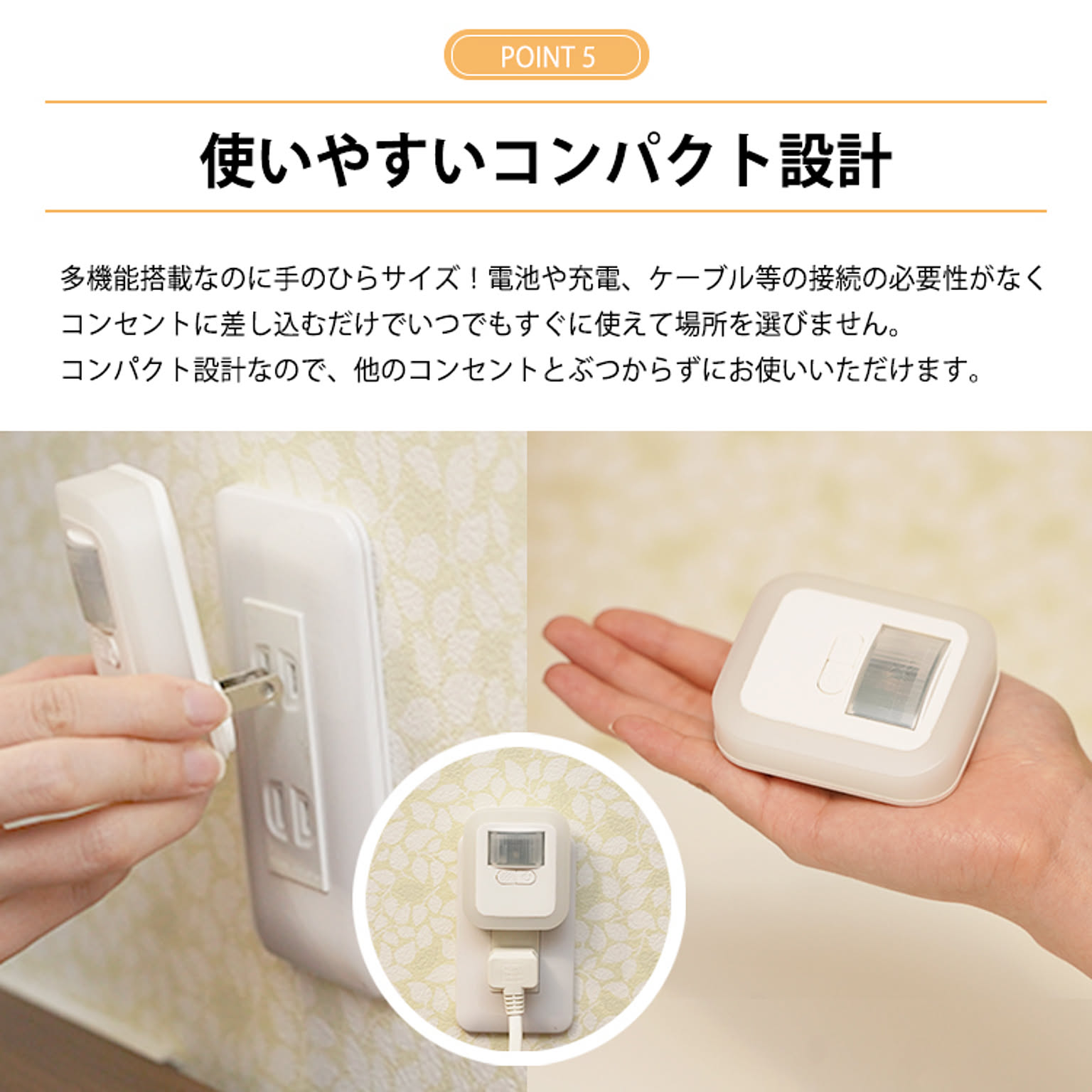 センサーライト