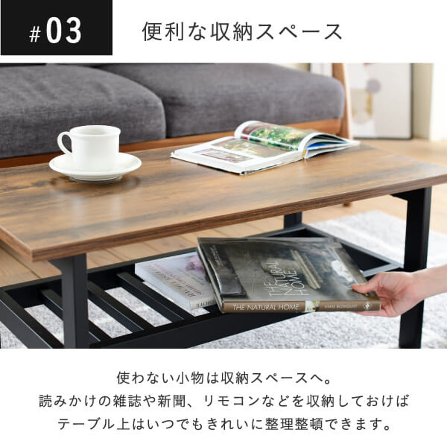 センターテーブル・ローテーブル