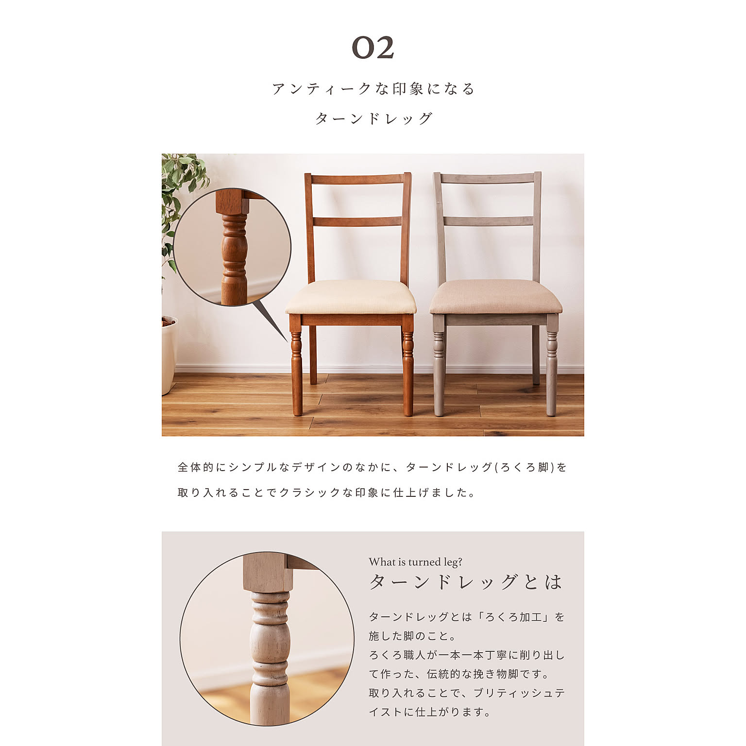 ダイニングチェア