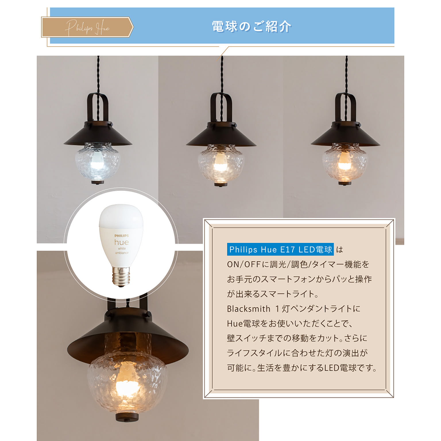 ペンダントライト