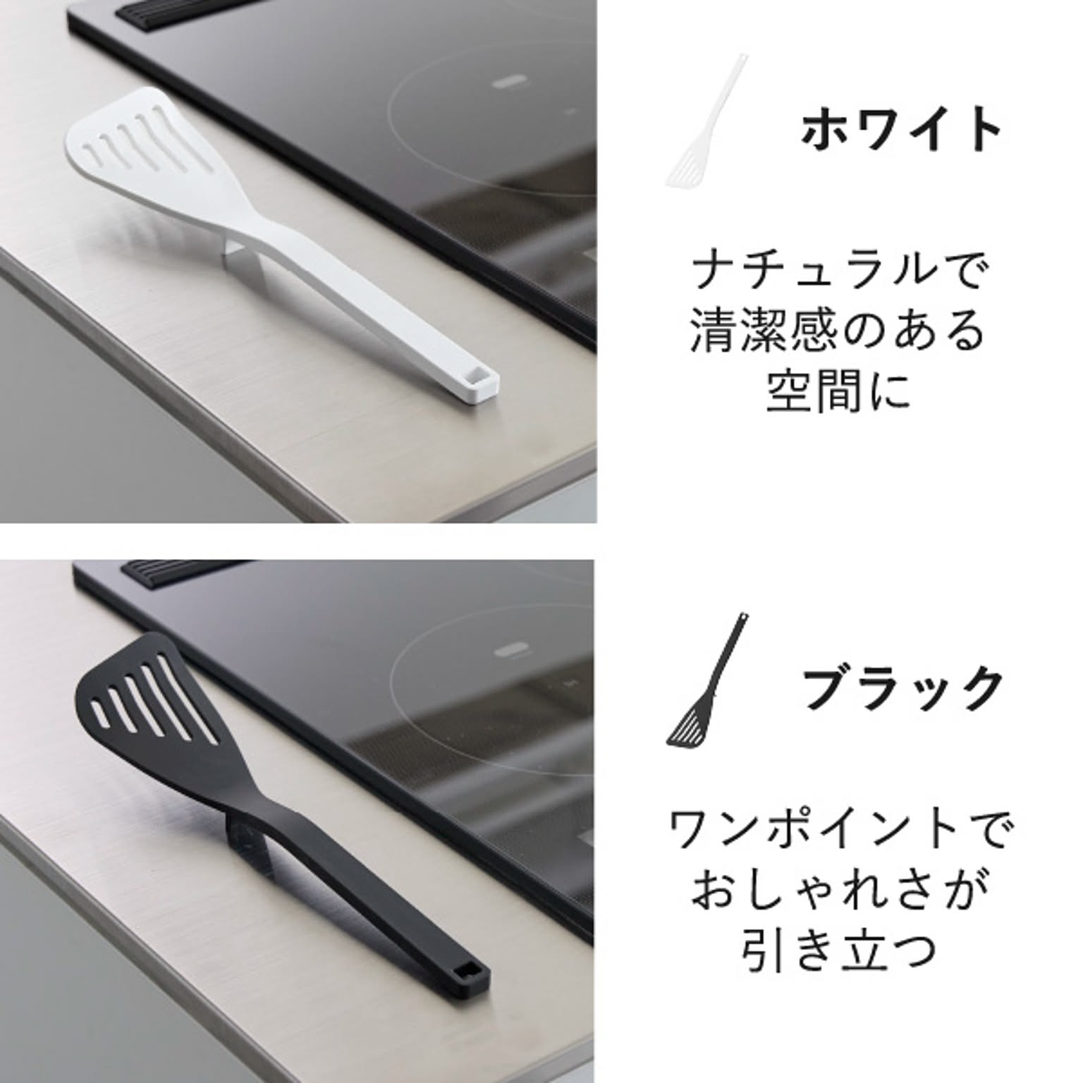 フライ返し・ターナー