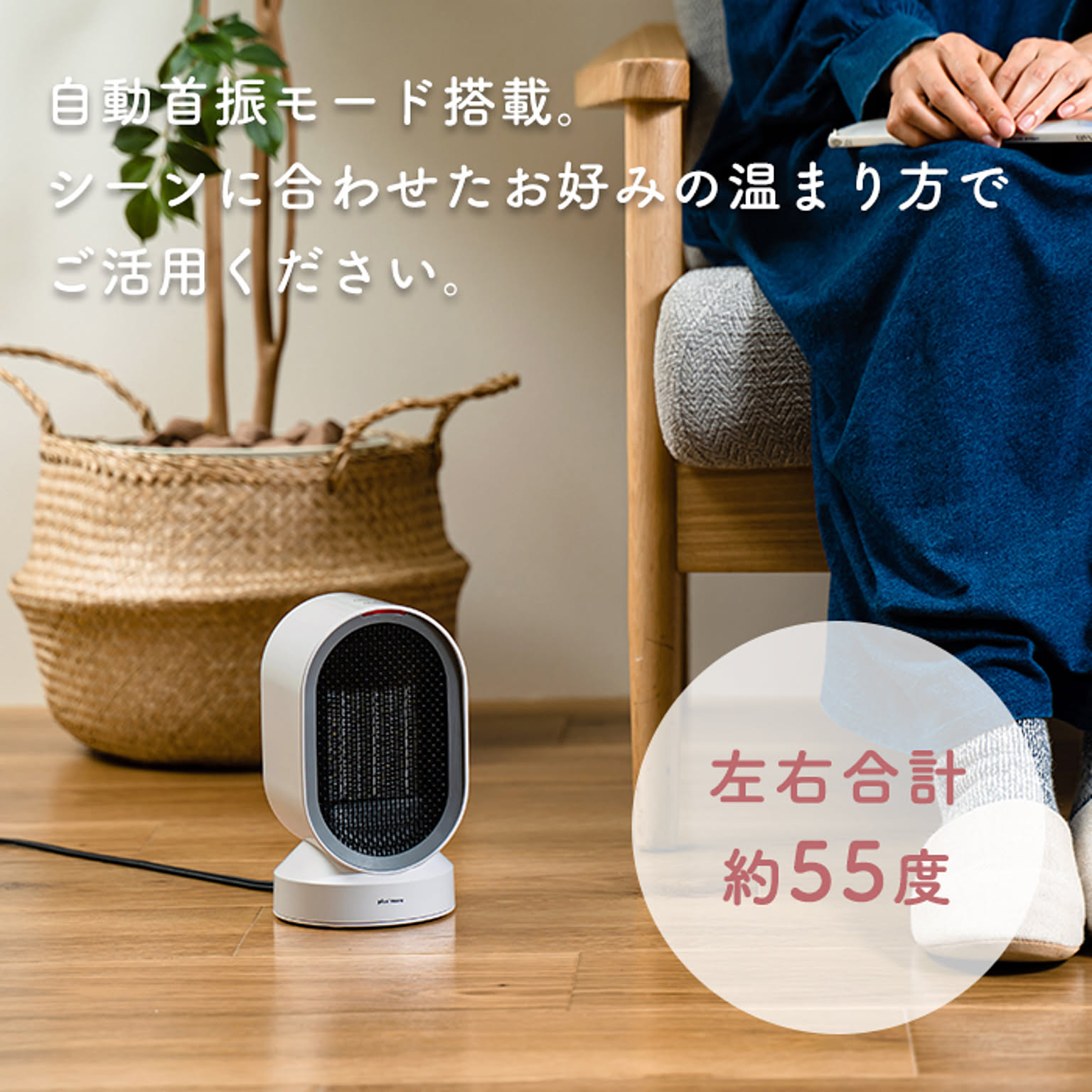 ヒーター