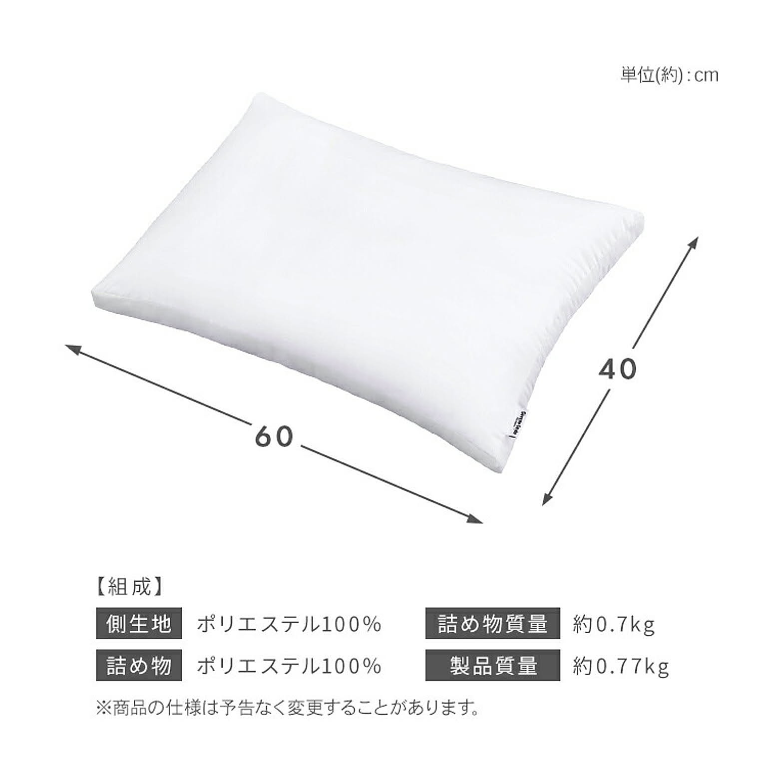 枕