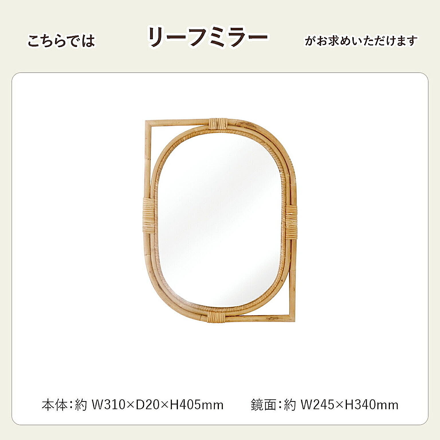 ウォールミラー・壁掛け鏡
