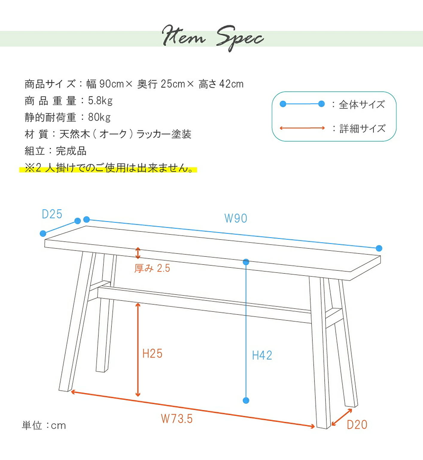 ベンチ