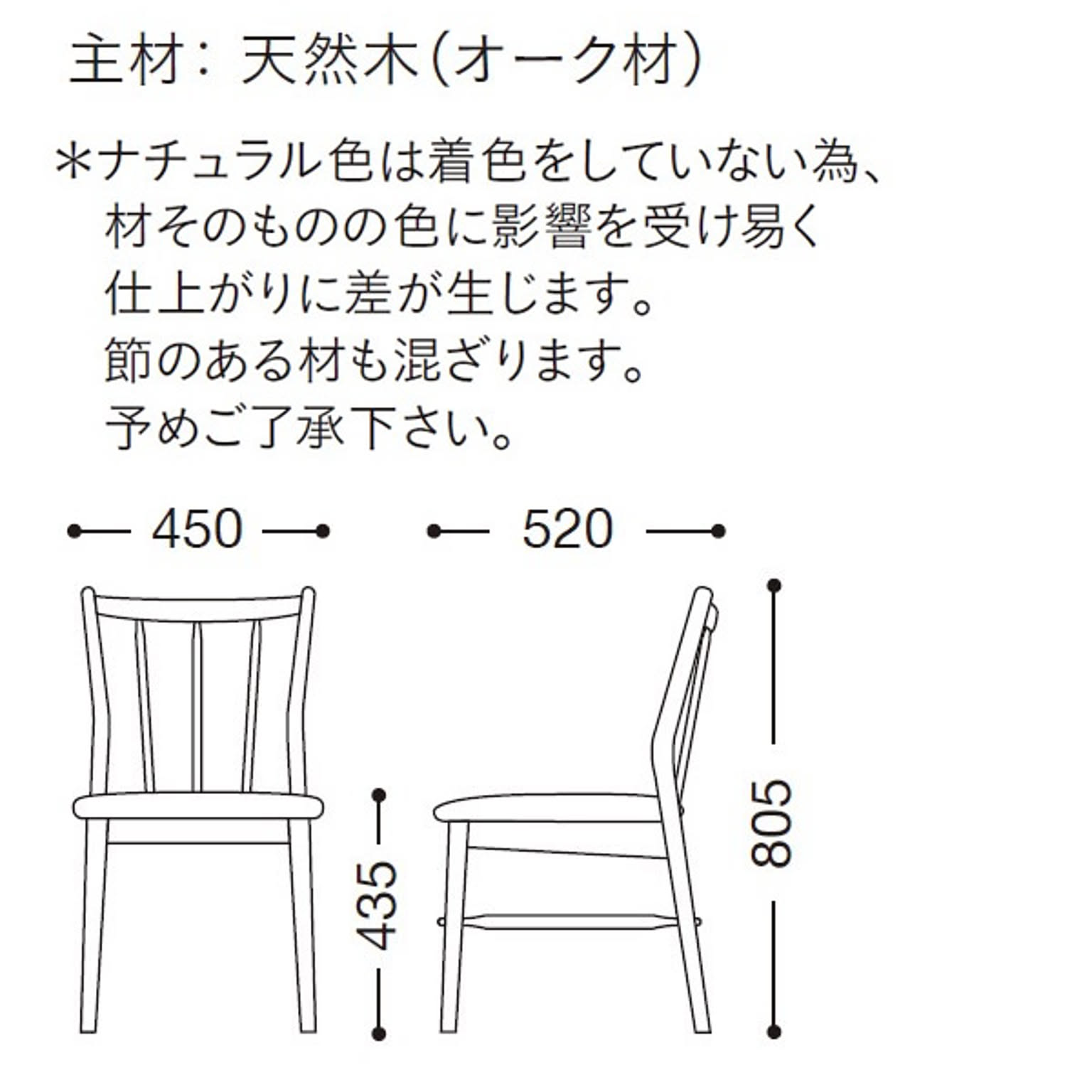 ダイニングチェア