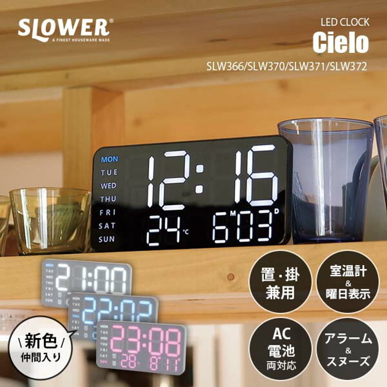 掛け時計