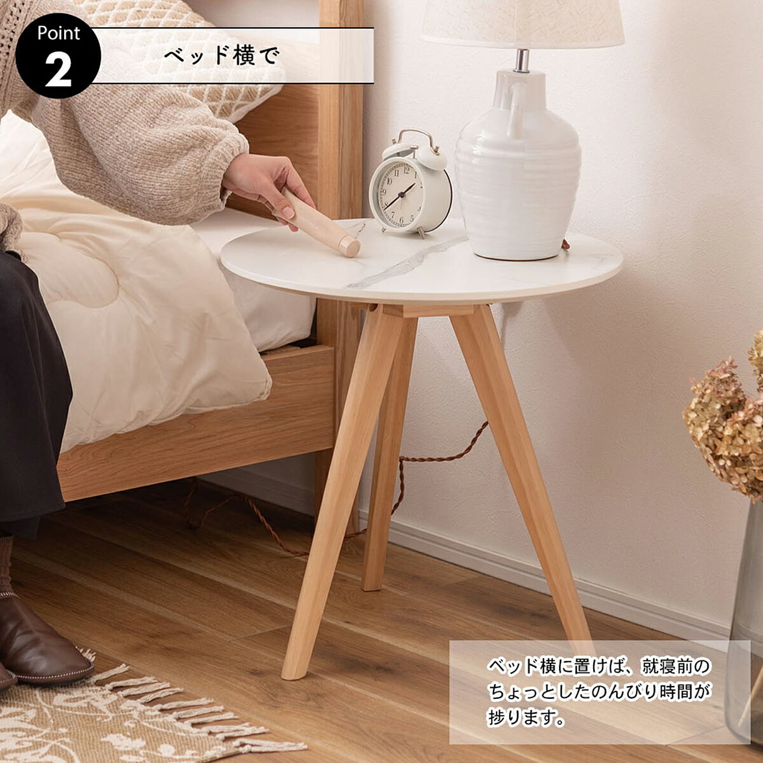 サイドテーブル・ナイトテーブル