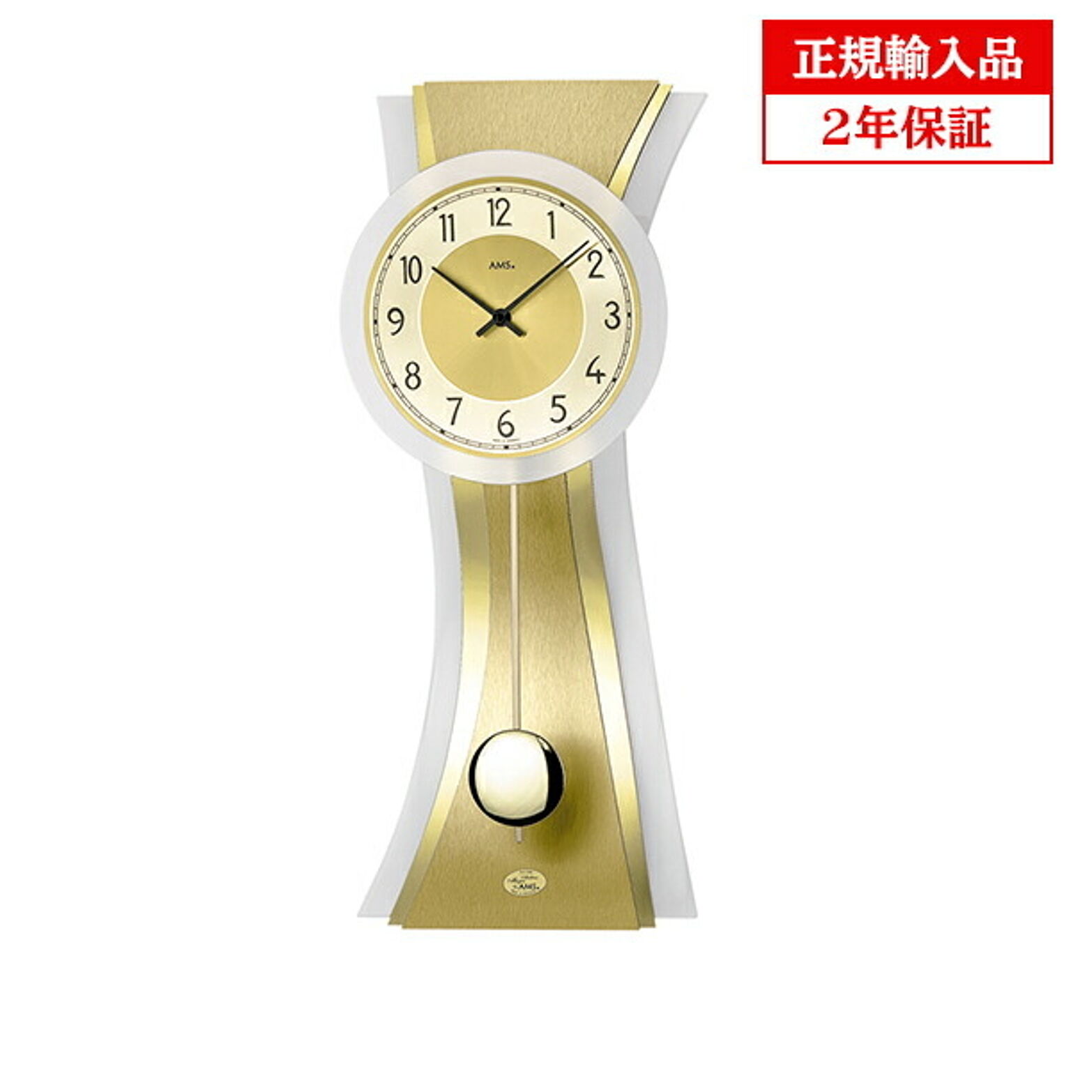 アームス社 AMS 7267 クオーツ 掛け時計 (掛時計) 振り子つき ゴールド ドイツ製 【正規輸入品】【メーカー保証2年】