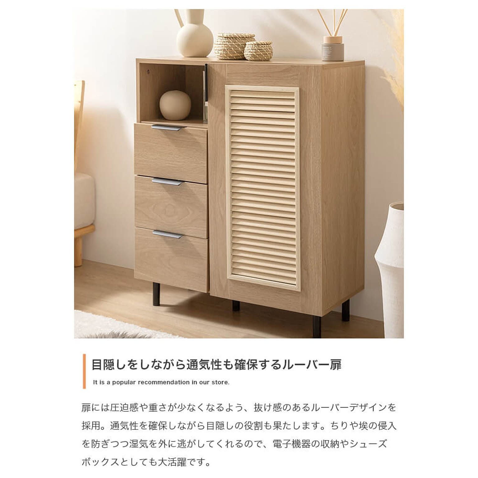 キャビネット・サイドボード