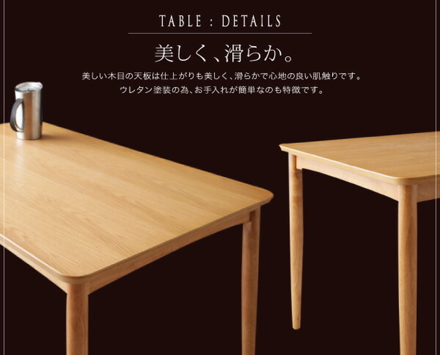 ダイニングテーブル
