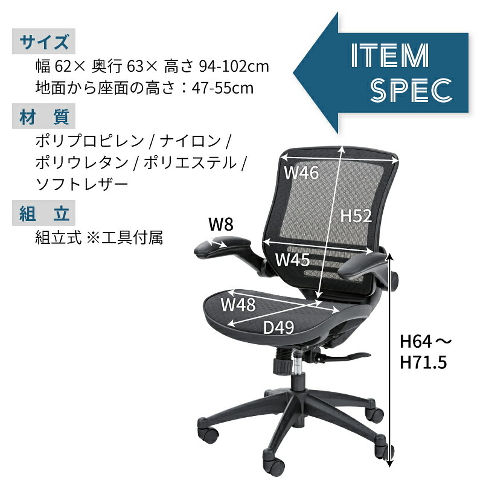 デスクチェア・ワークチェア