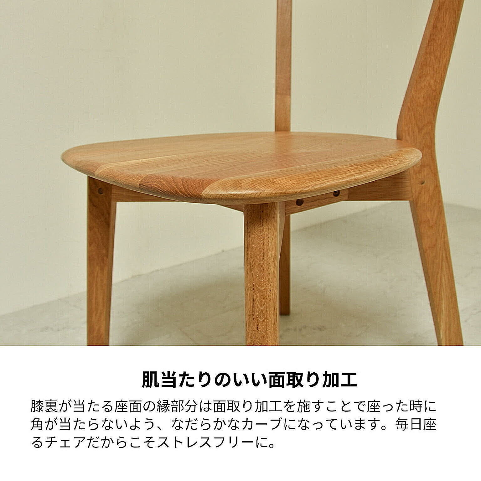 ダイニングチェア