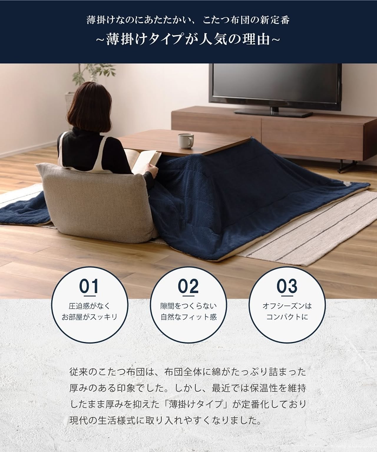こたつ布団
