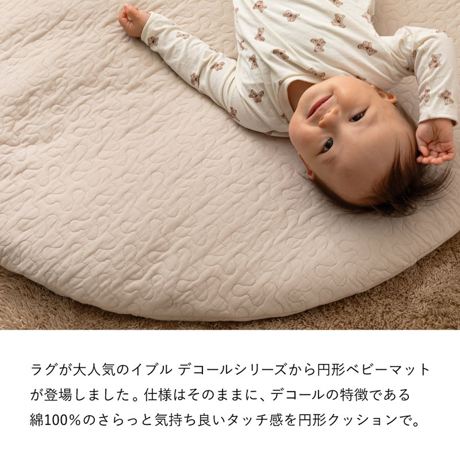 ラグ