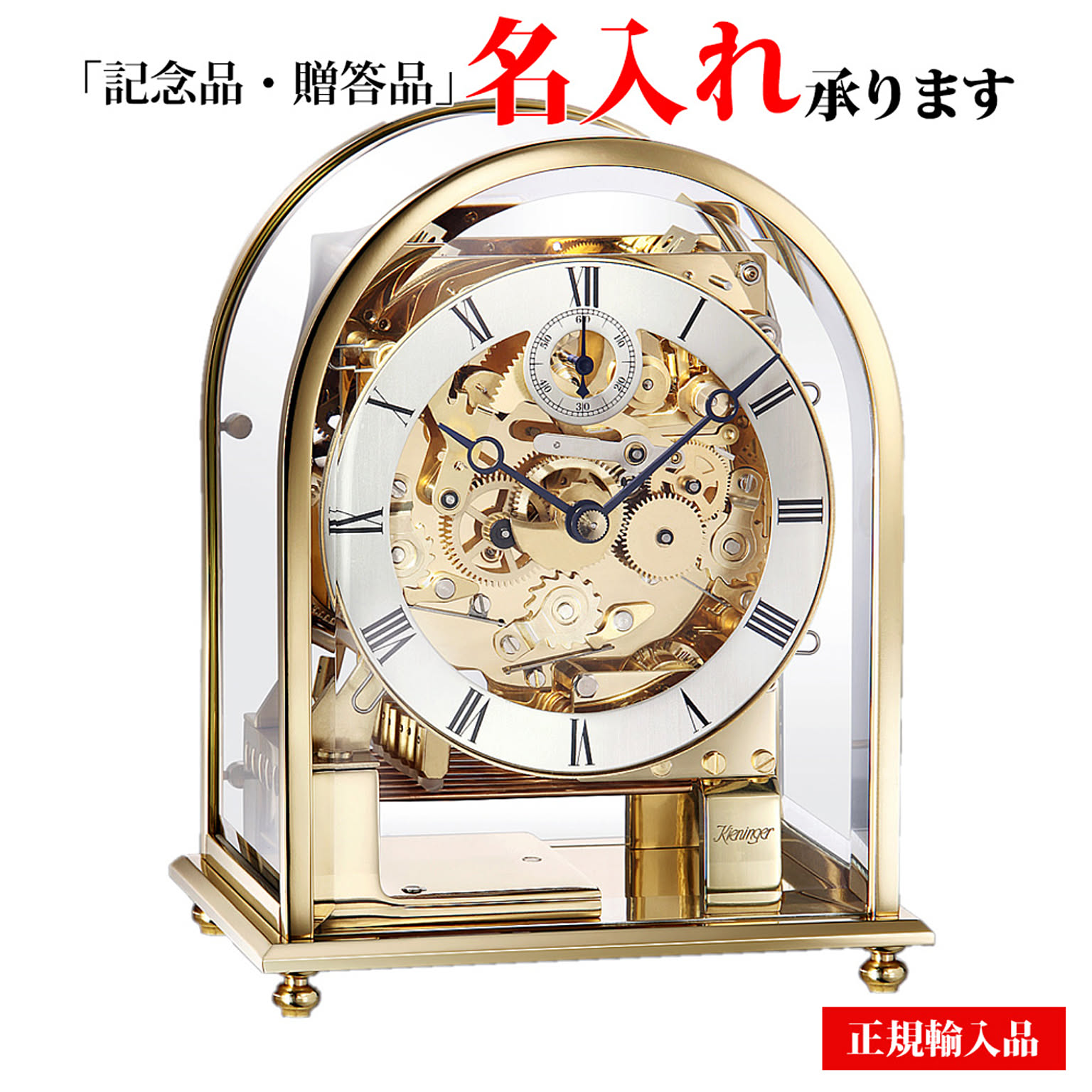 置き時計