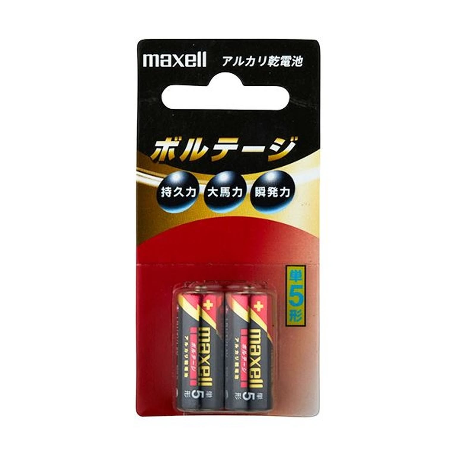 電池・充電池